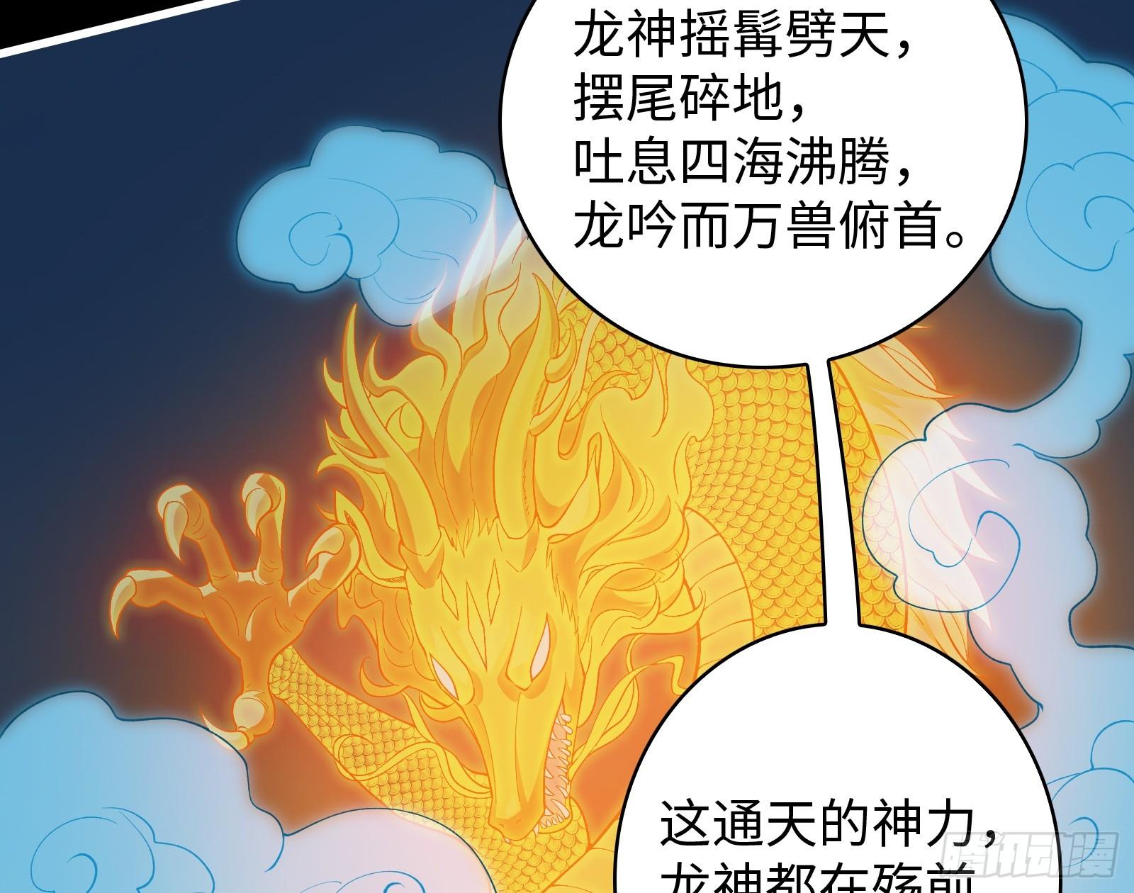 第13话 在我面前畏惧吧(1/2)-第14话