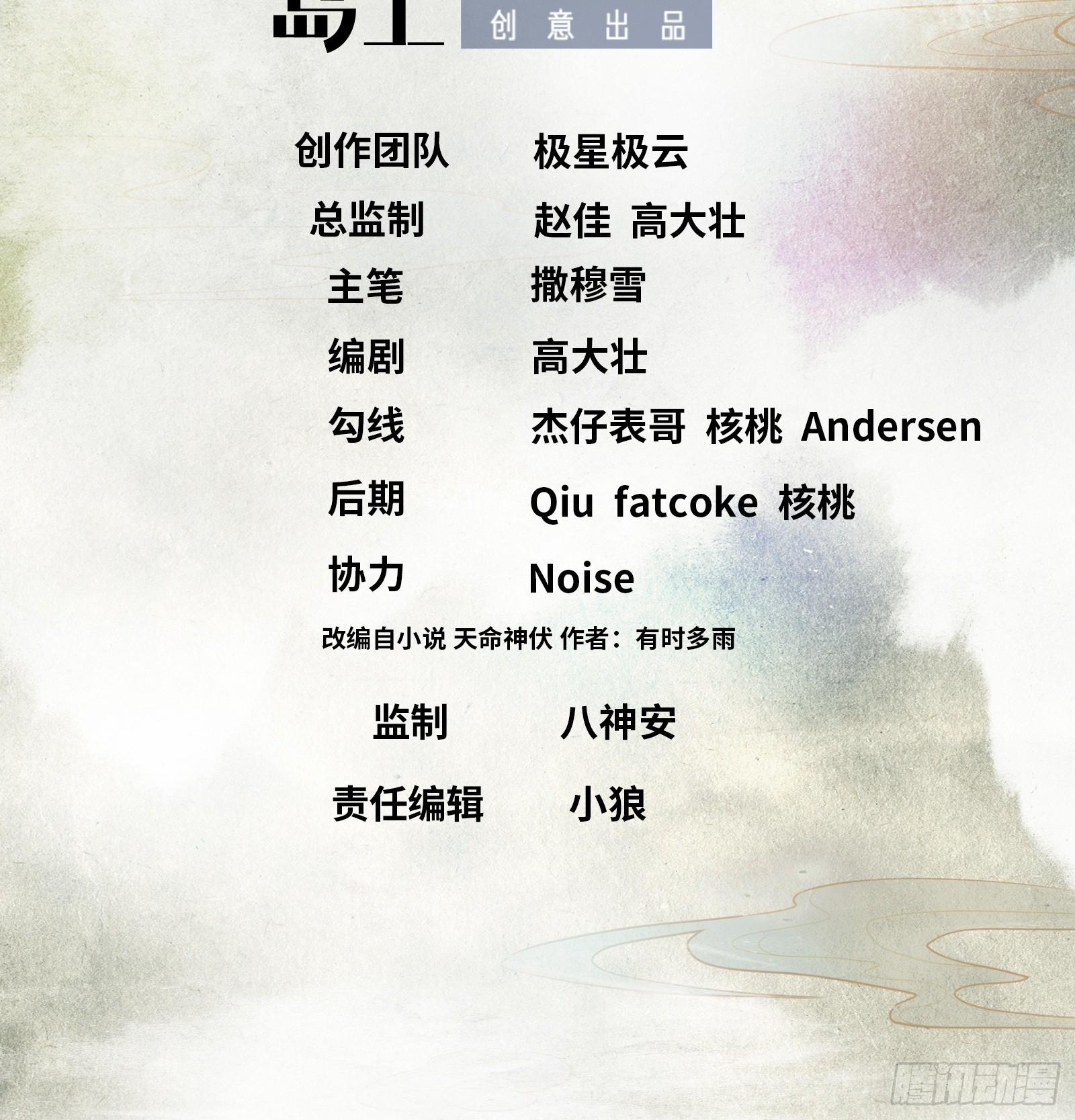 第13话 在我面前畏惧吧(1/2)-第14话