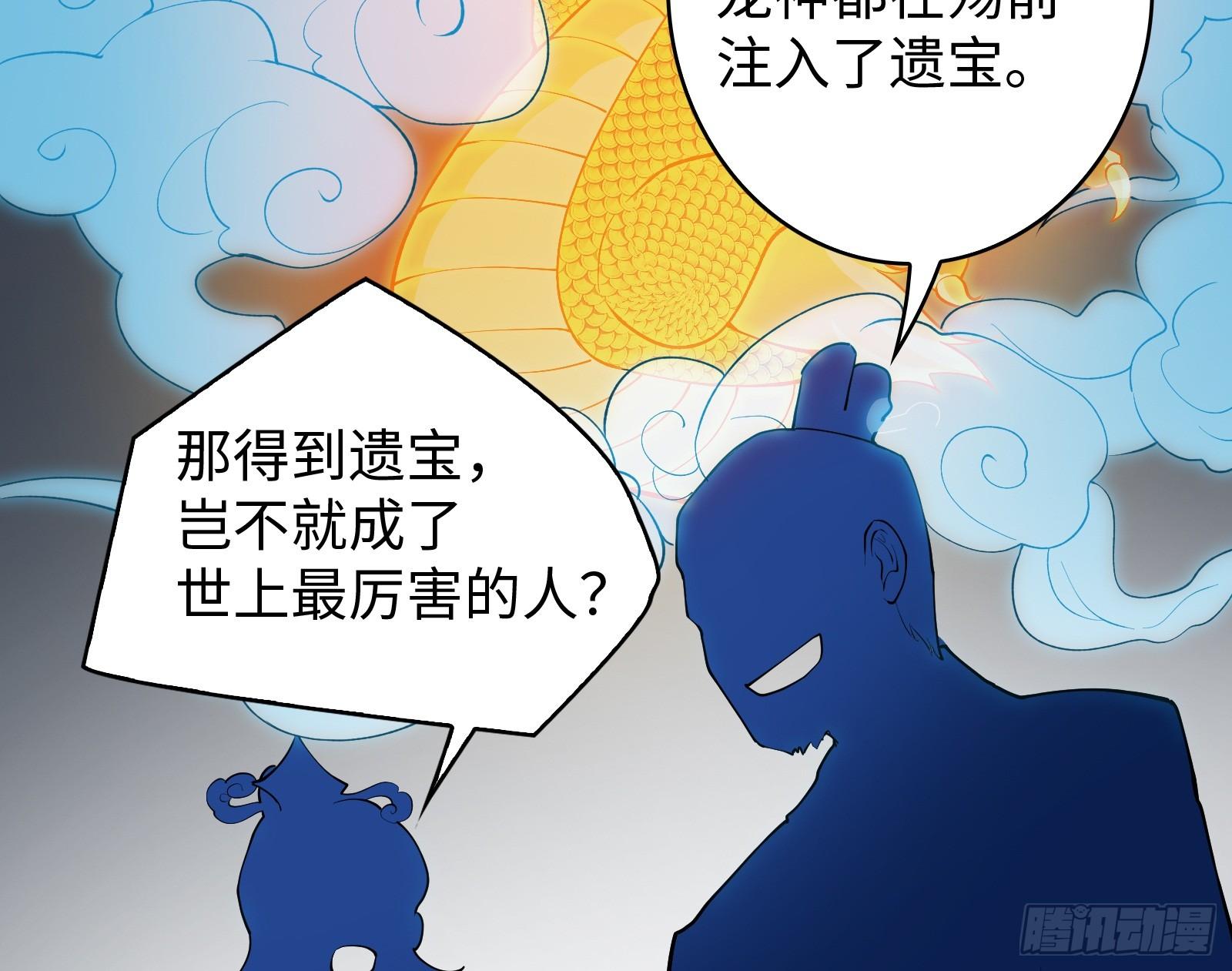 第13话 在我面前畏惧吧(1/2)-第14话