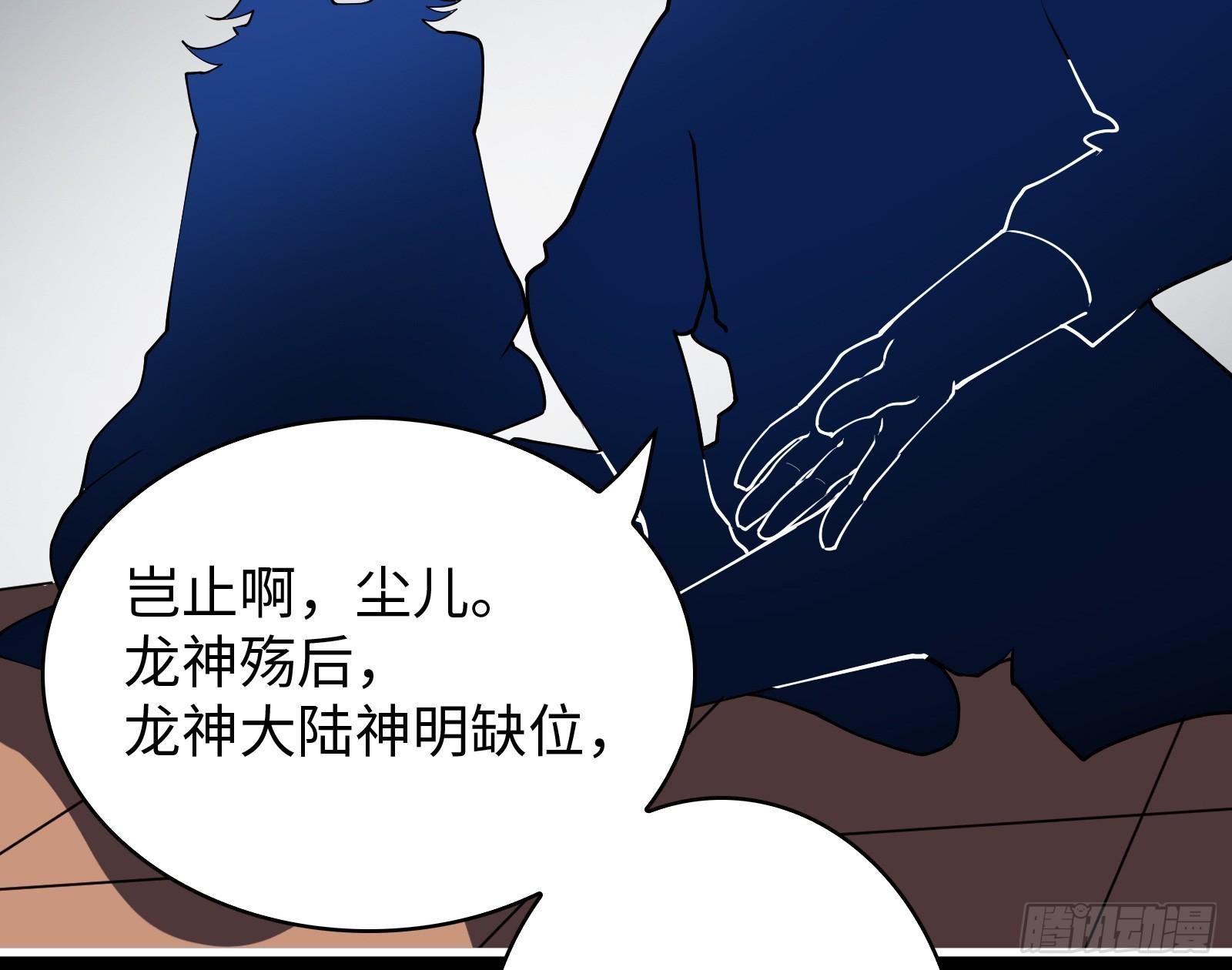 第13话 在我面前畏惧吧(1/2)-第14话