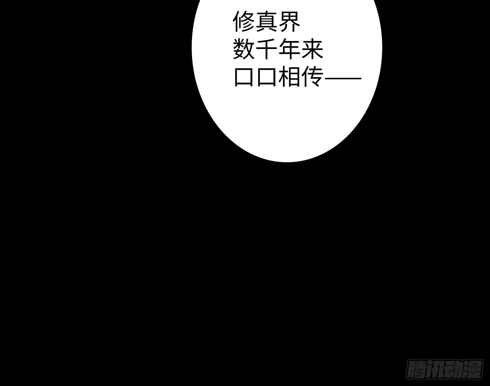 第13话 在我面前畏惧吧(1/2)-第14话