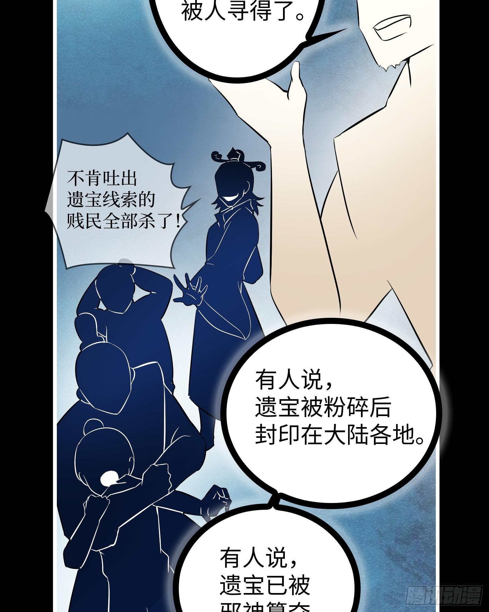 第13话 在我面前畏惧吧(1/2)-第14话