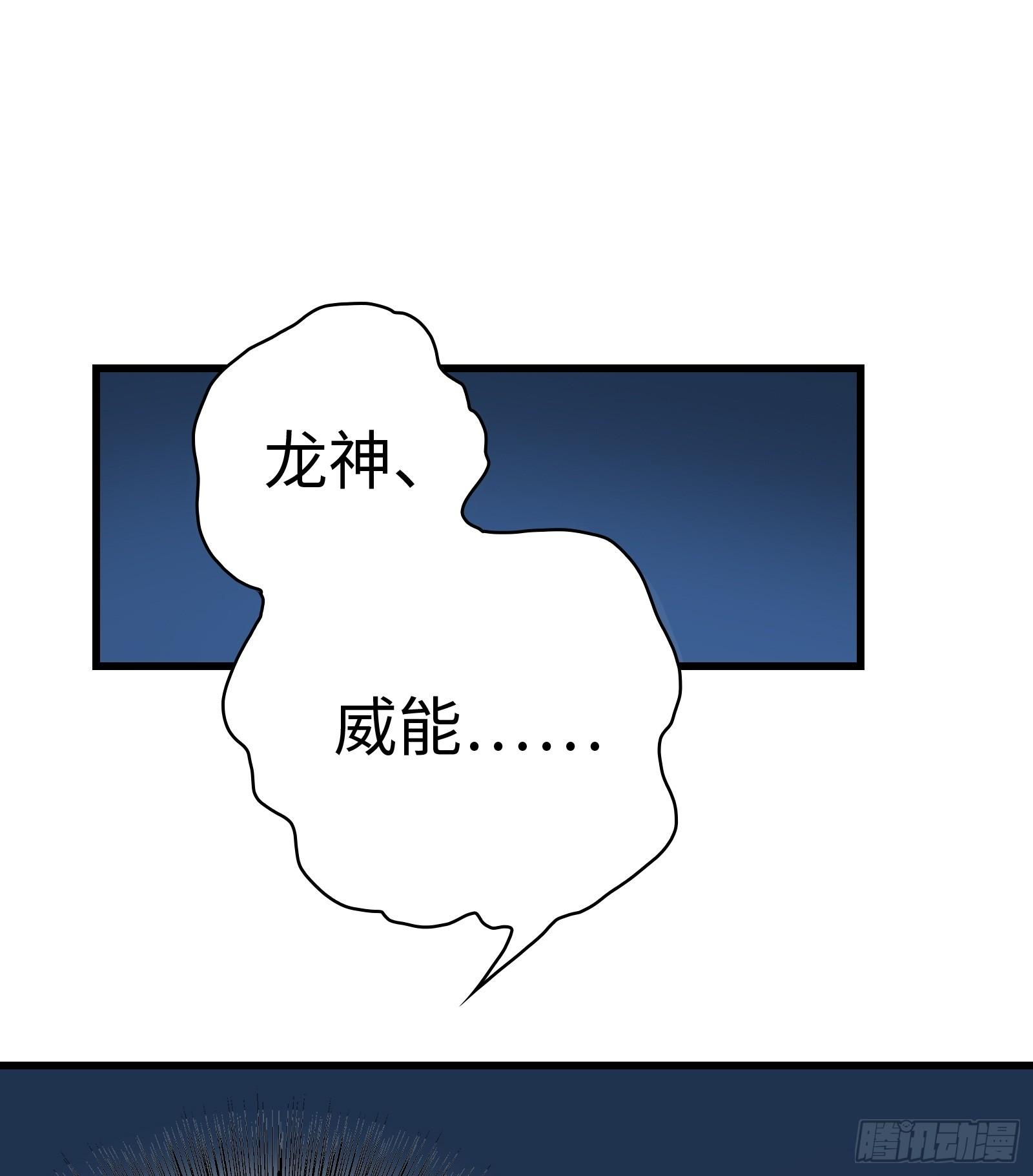 第13话 在我面前畏惧吧(1/2)-第14话