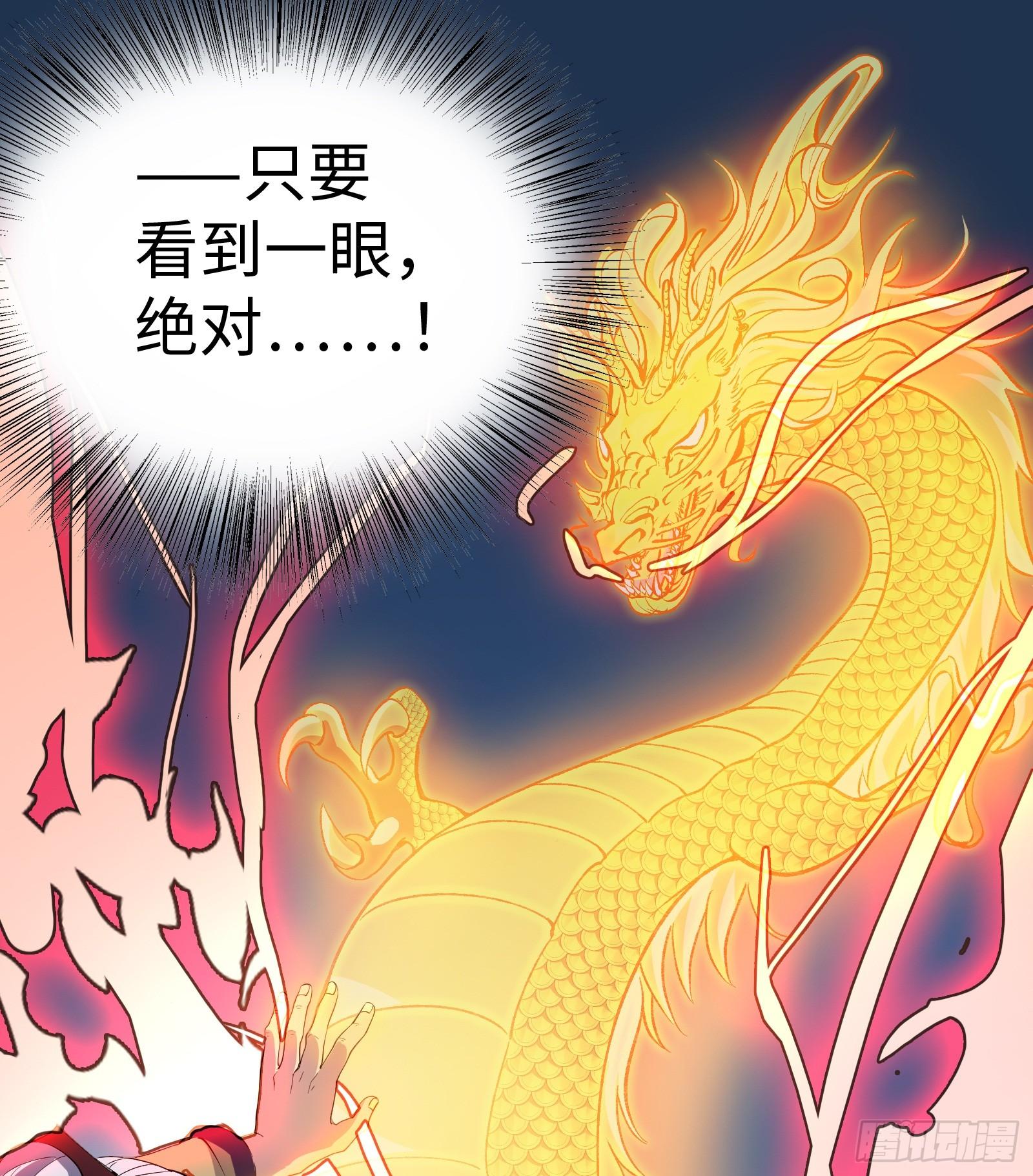 第13话 在我面前畏惧吧(1/2)-第14话