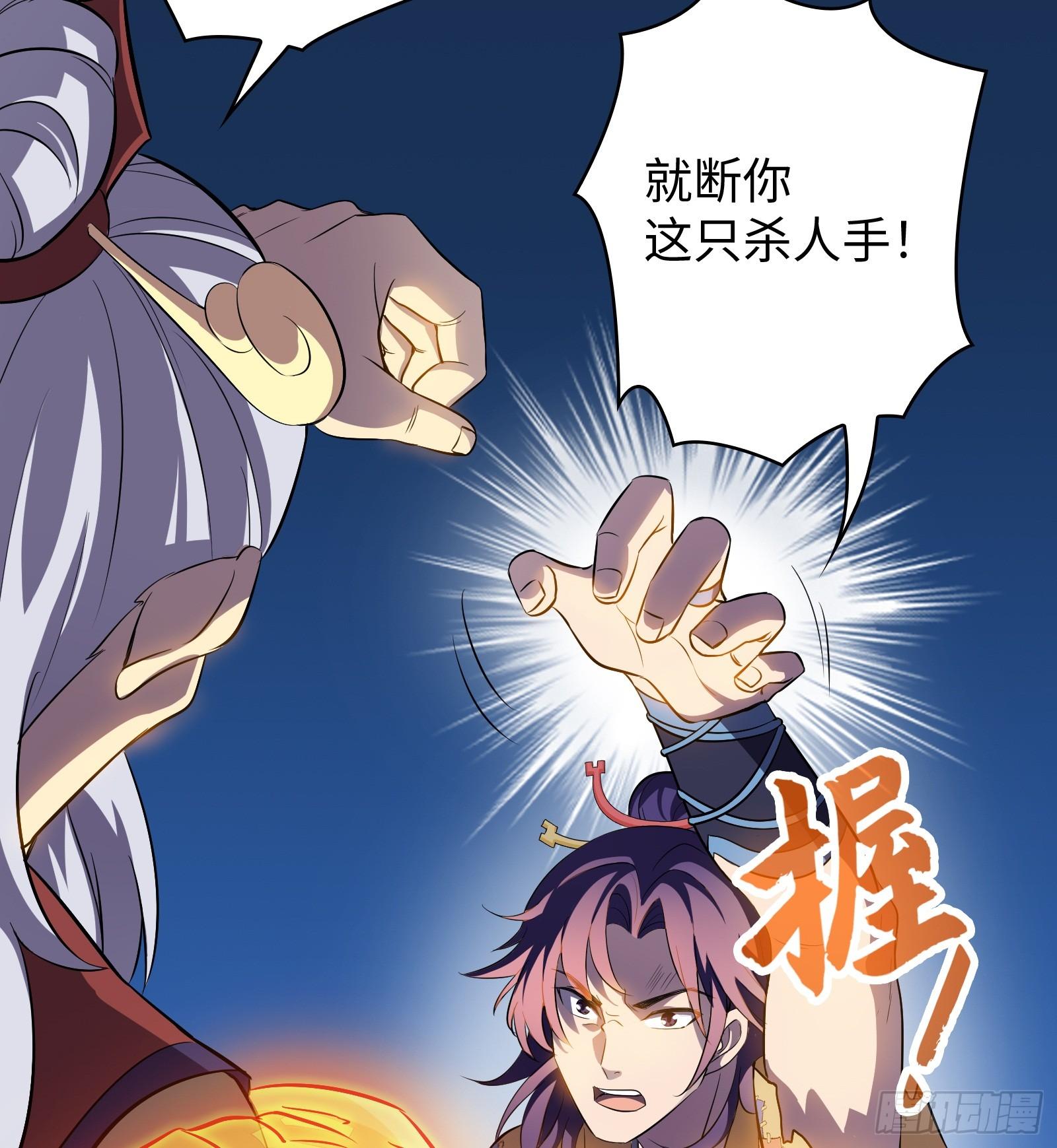 第13话 在我面前畏惧吧(1/2)-第14话