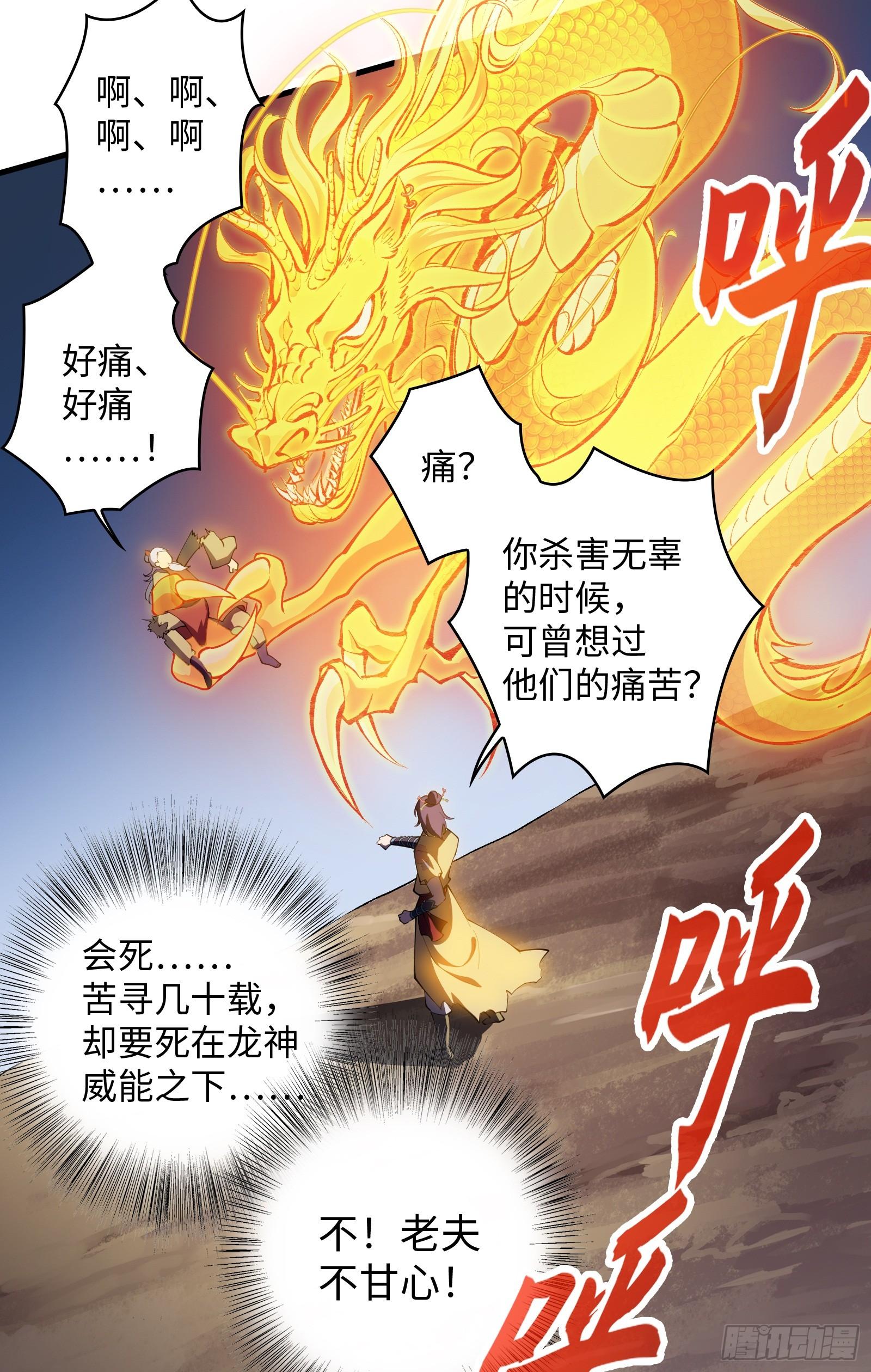 第13话 在我面前畏惧吧(1/2)-第14话