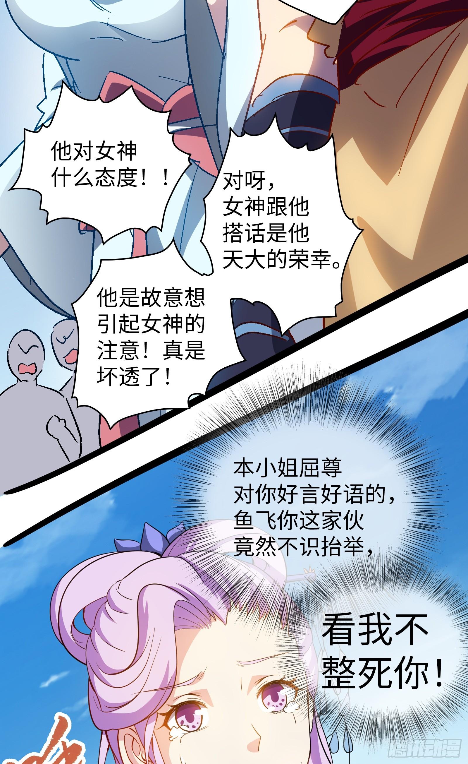 第15话 棒打狗男女-第16话