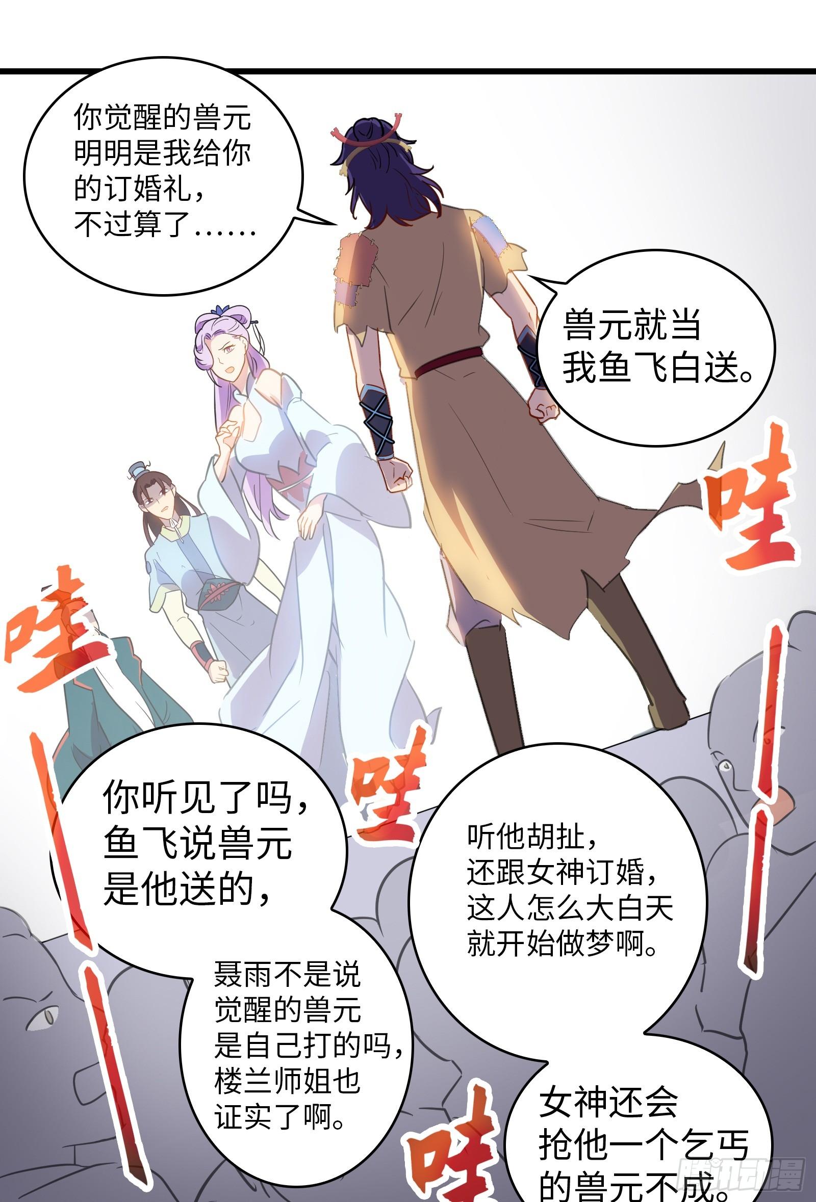 第15话 棒打狗男女-第16话