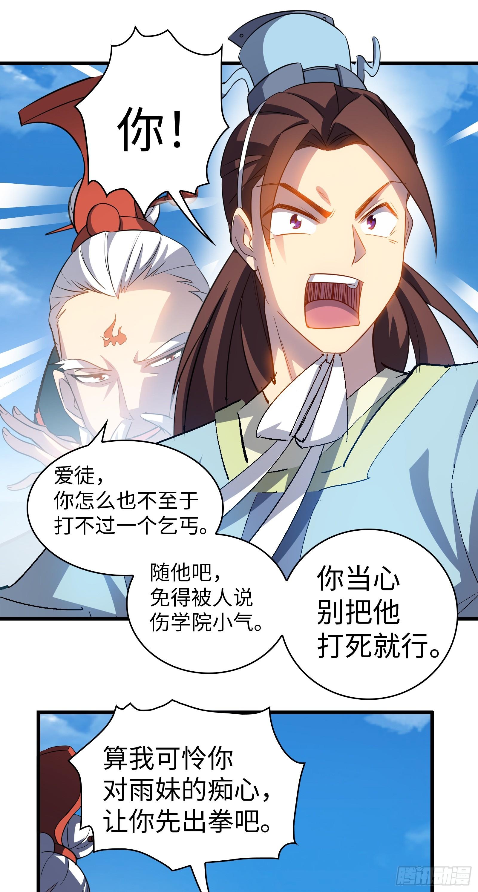 第15话 棒打狗男女-第16话