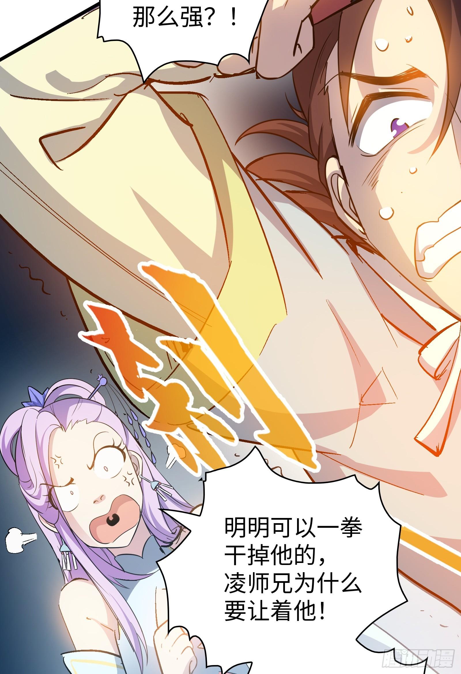 第15话 棒打狗男女-第16话