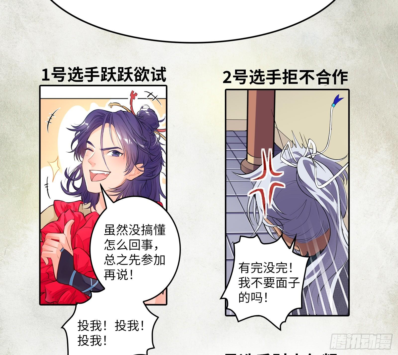 第15话 棒打狗男女-第16话