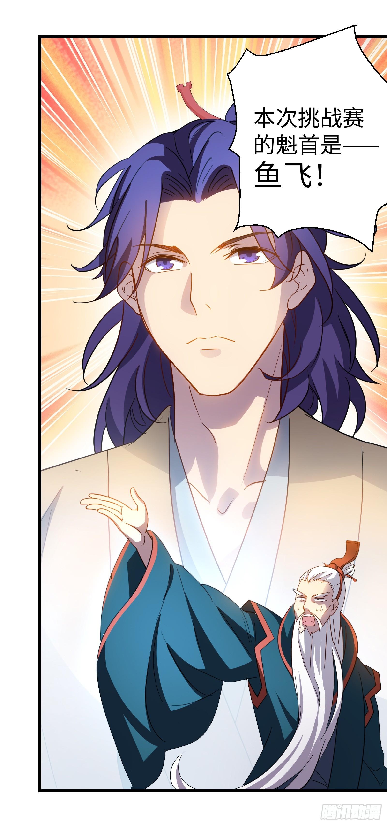 第17话 如今的我你高攀不起-第18话