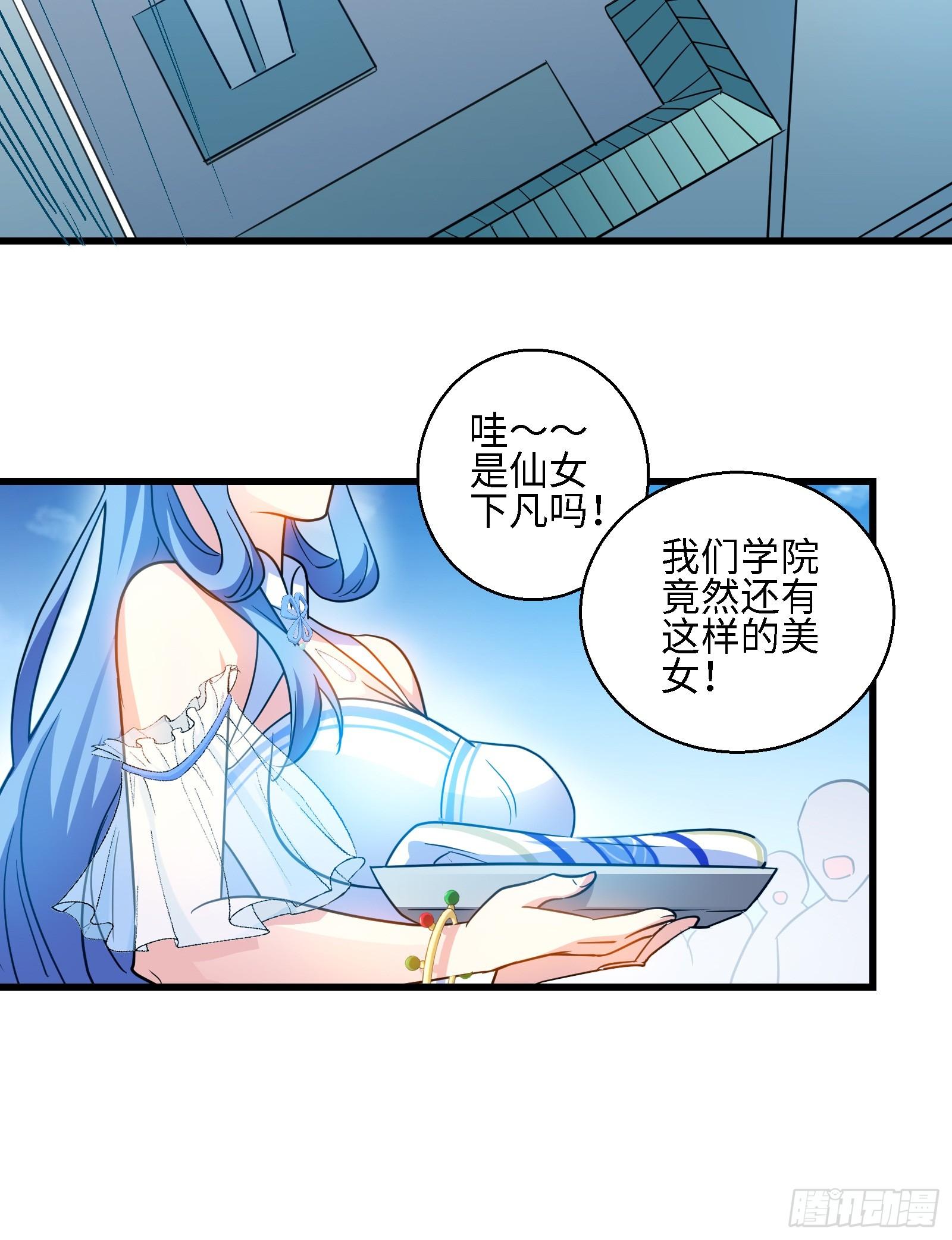 第17话 如今的我你高攀不起-第18话