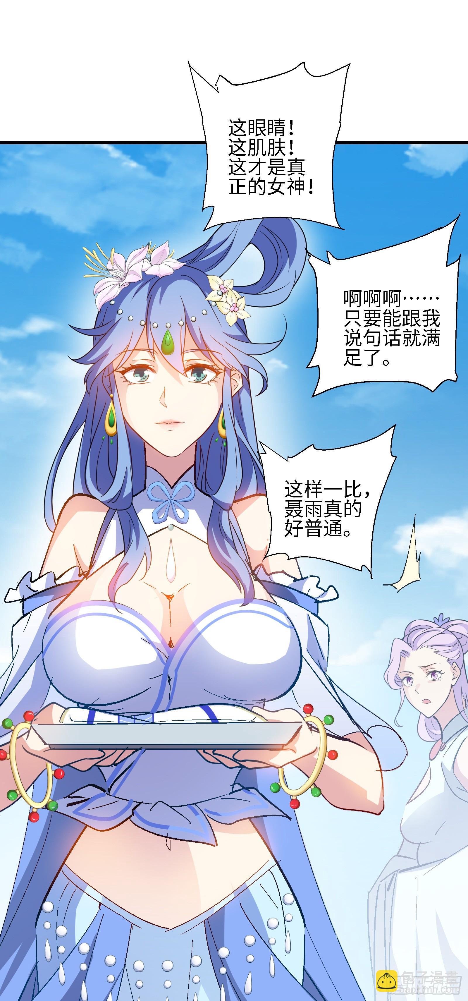 第17话 如今的我你高攀不起-第18话