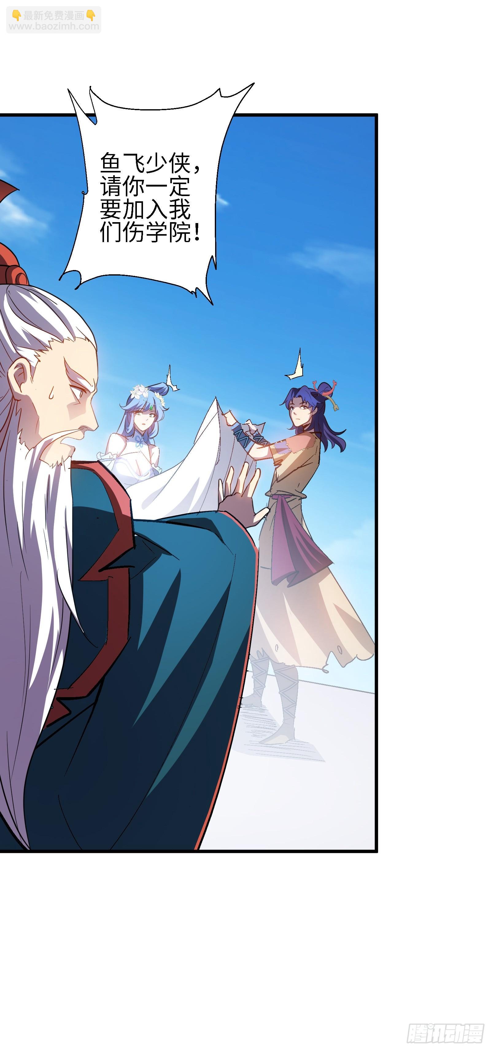 第17话 如今的我你高攀不起-第18话