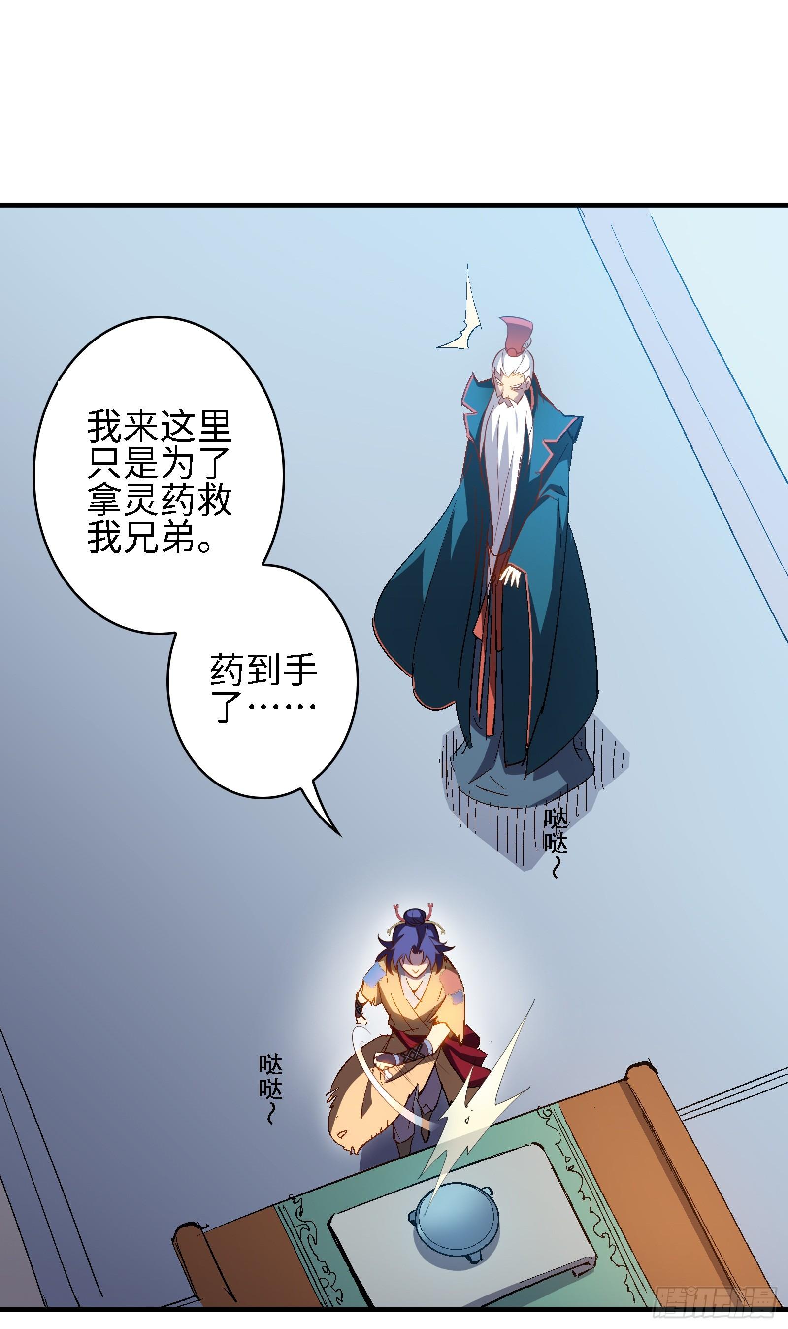 第17话 如今的我你高攀不起-第18话