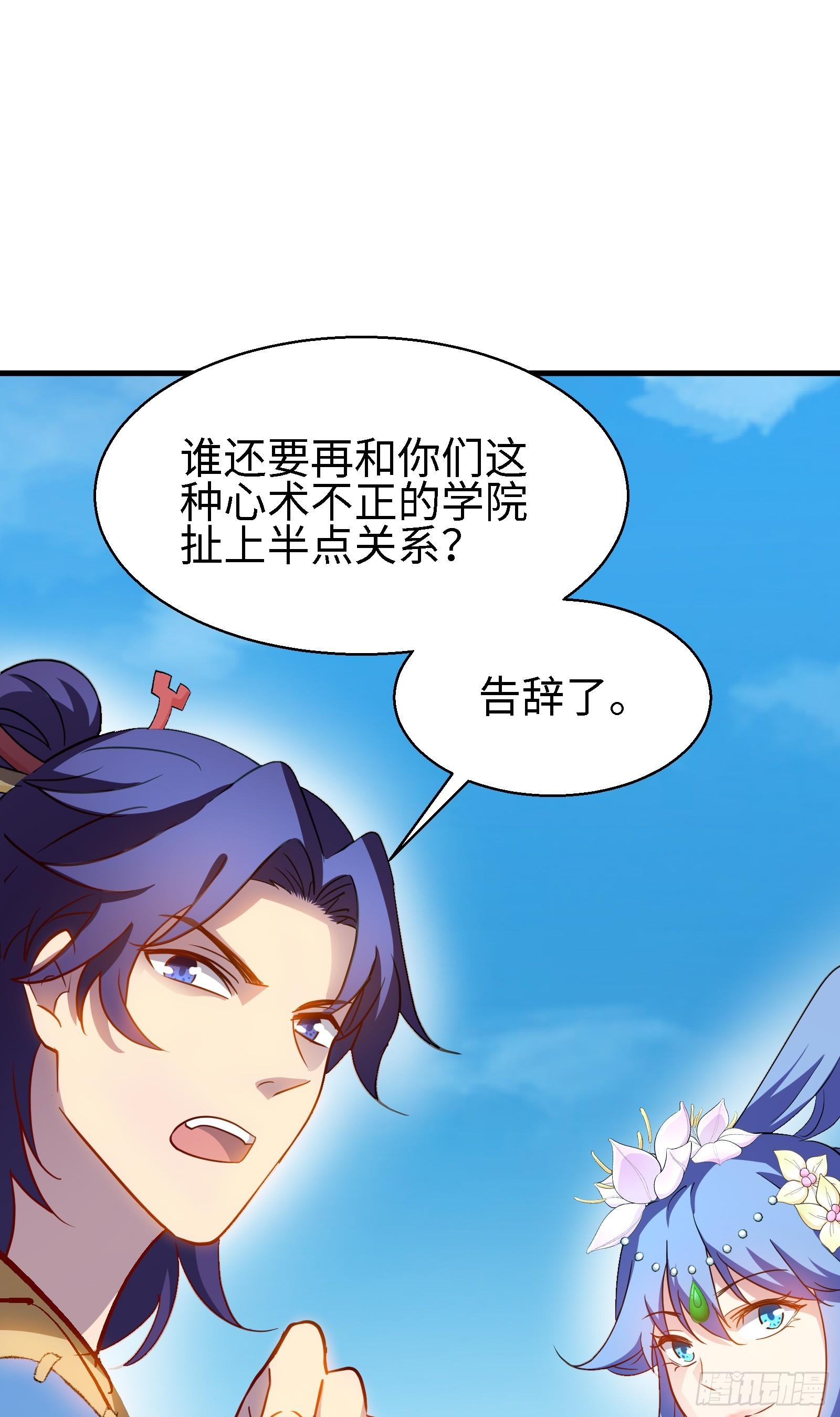 第17话 如今的我你高攀不起-第18话