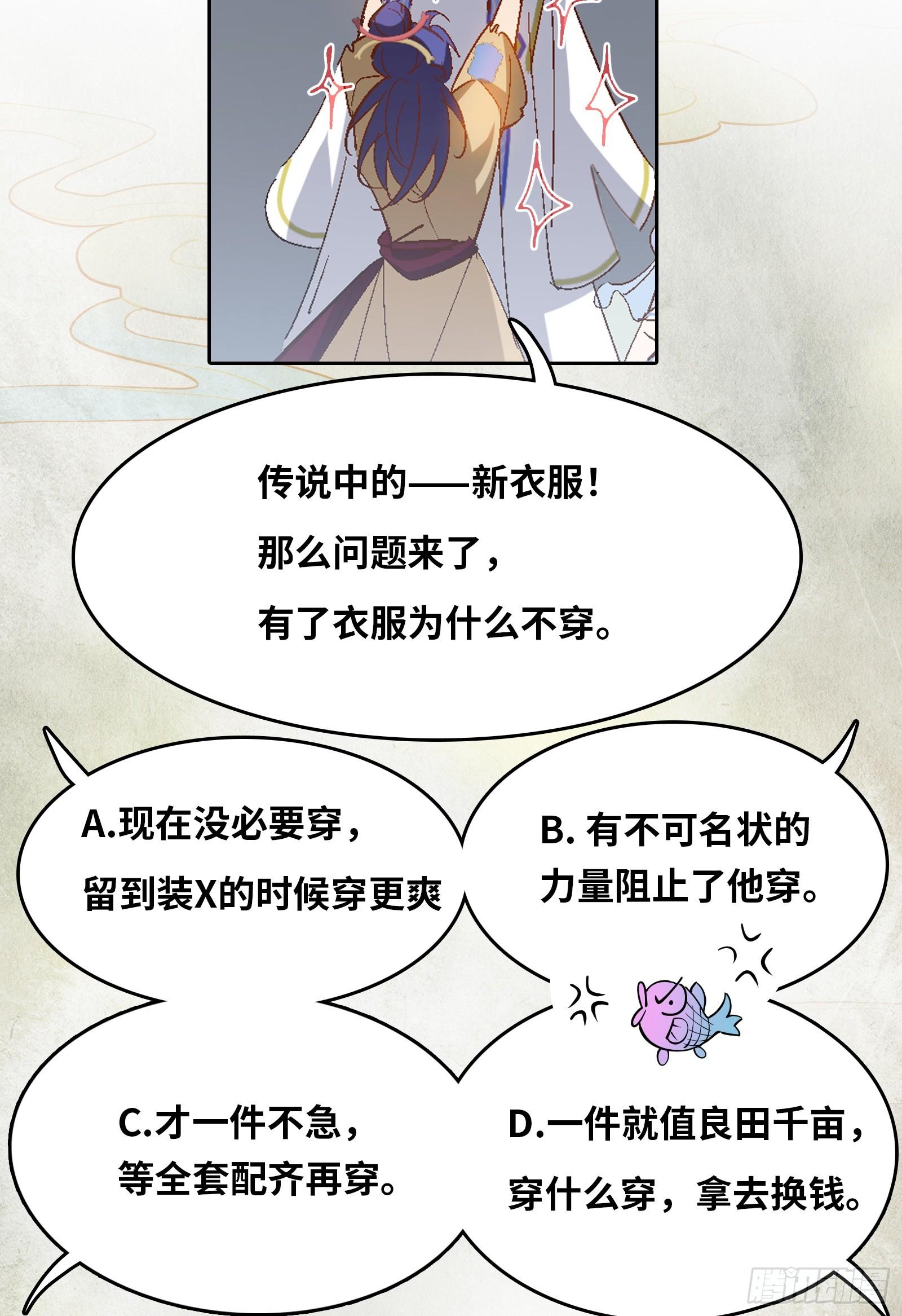 第17话 如今的我你高攀不起-第18话