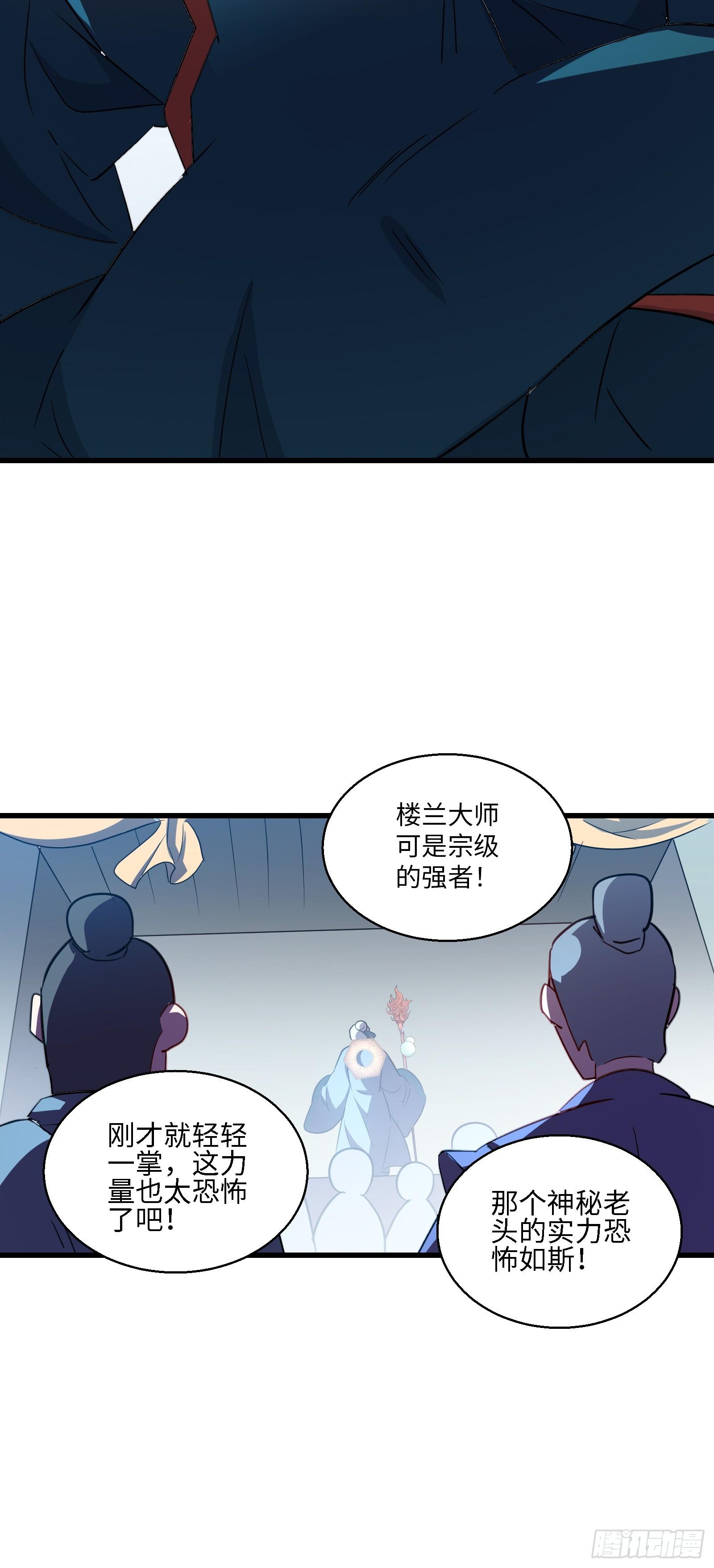 第17话 如今的我你高攀不起-第18话