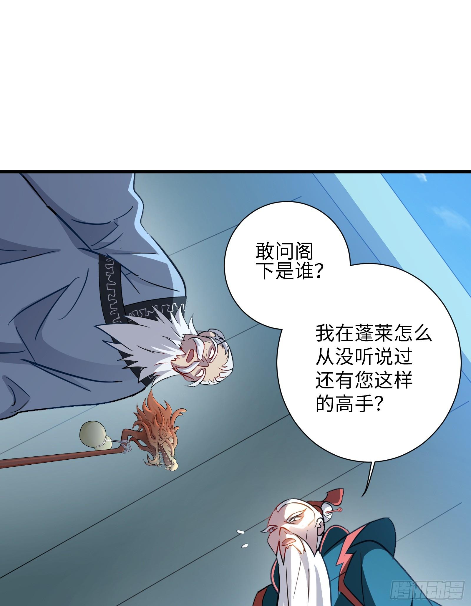 第17话 如今的我你高攀不起-第18话