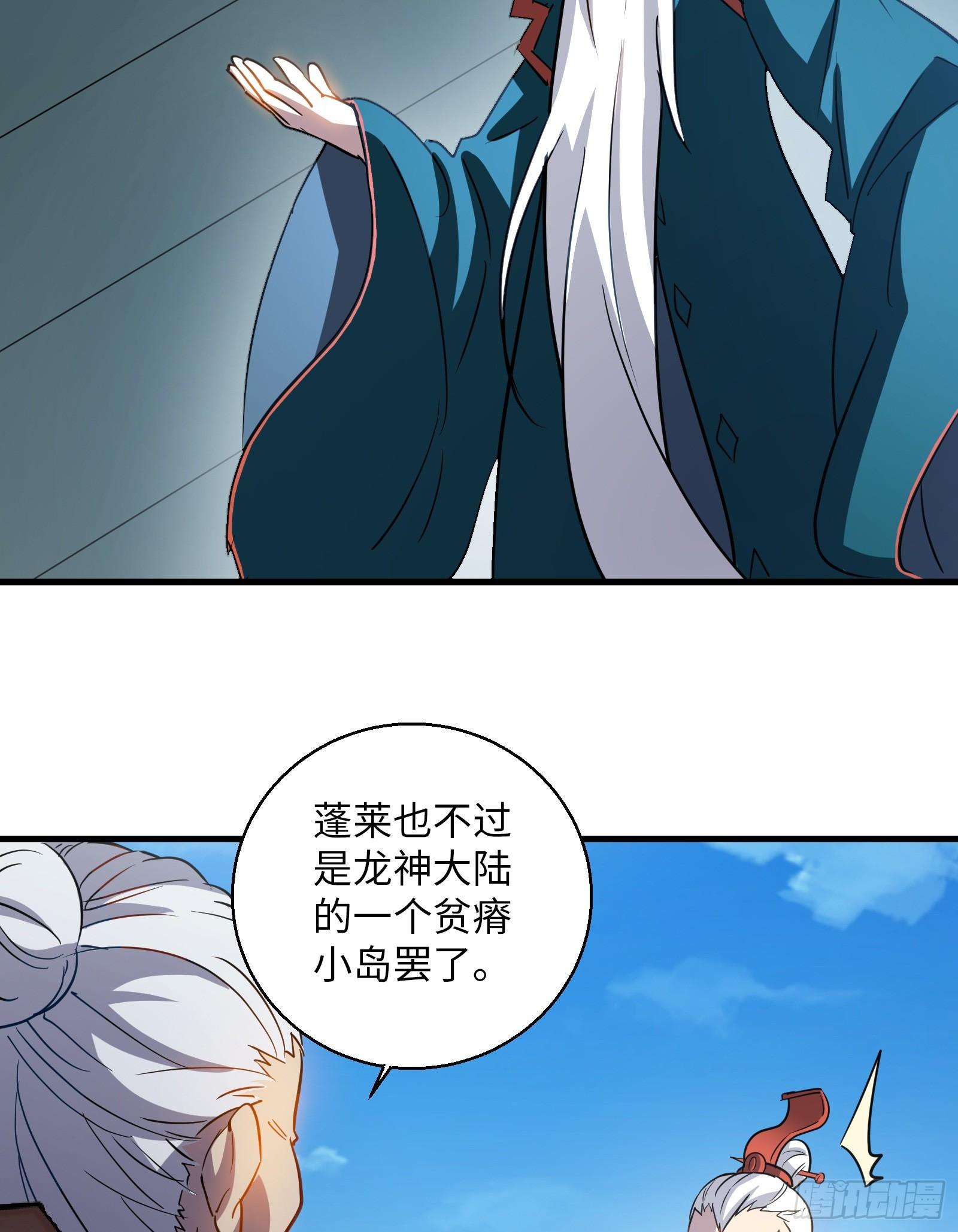 第17话 如今的我你高攀不起-第18话