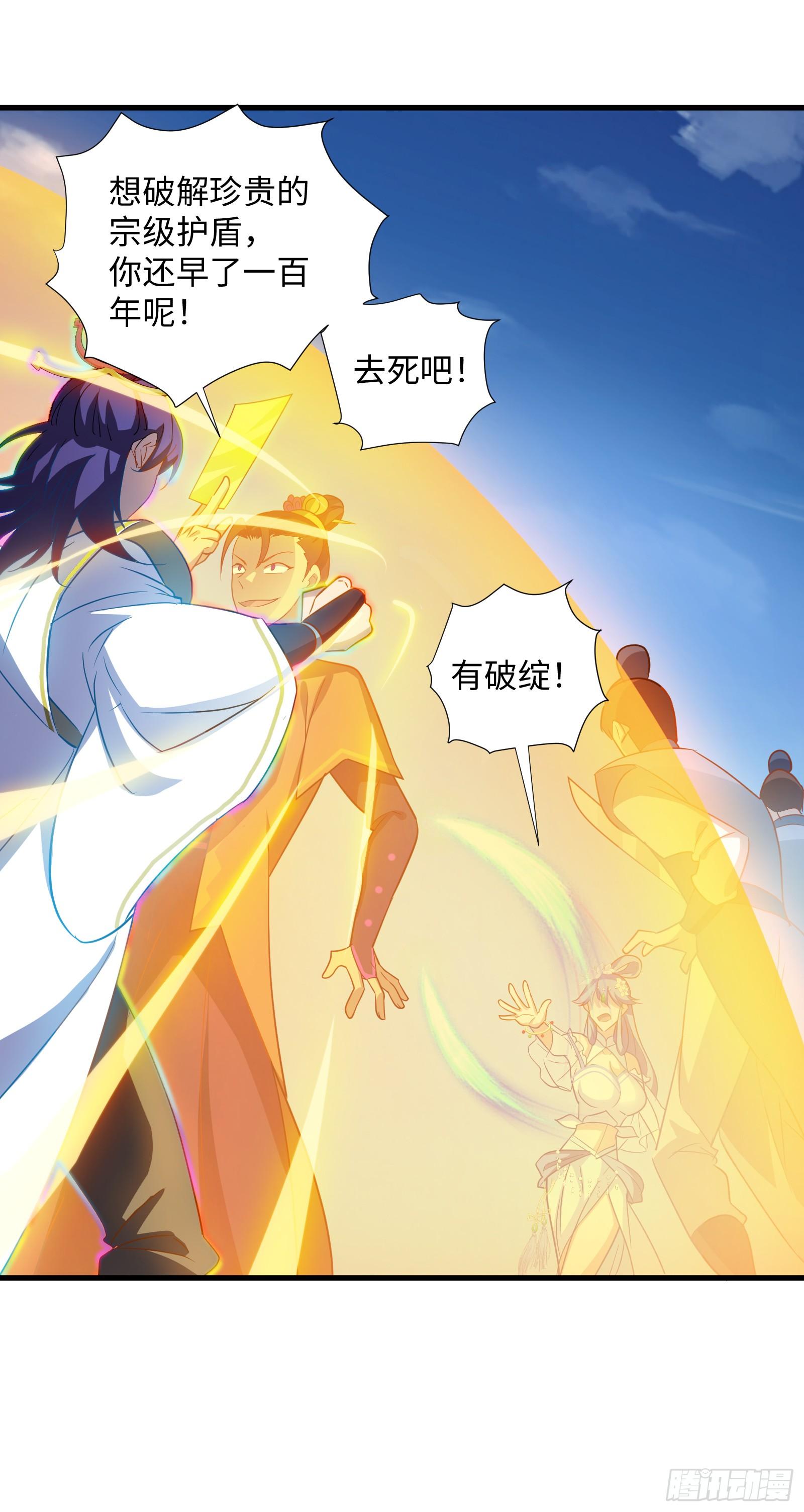 第19话 中计(1/2)-第20话