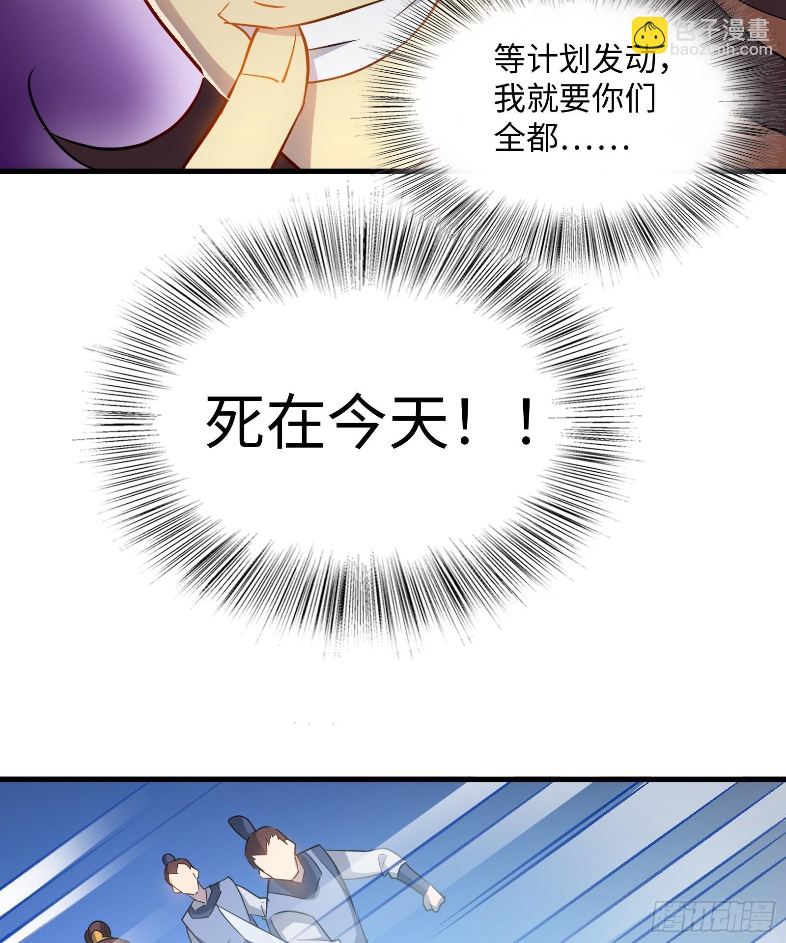 第19话 中计(1/2)-第20话