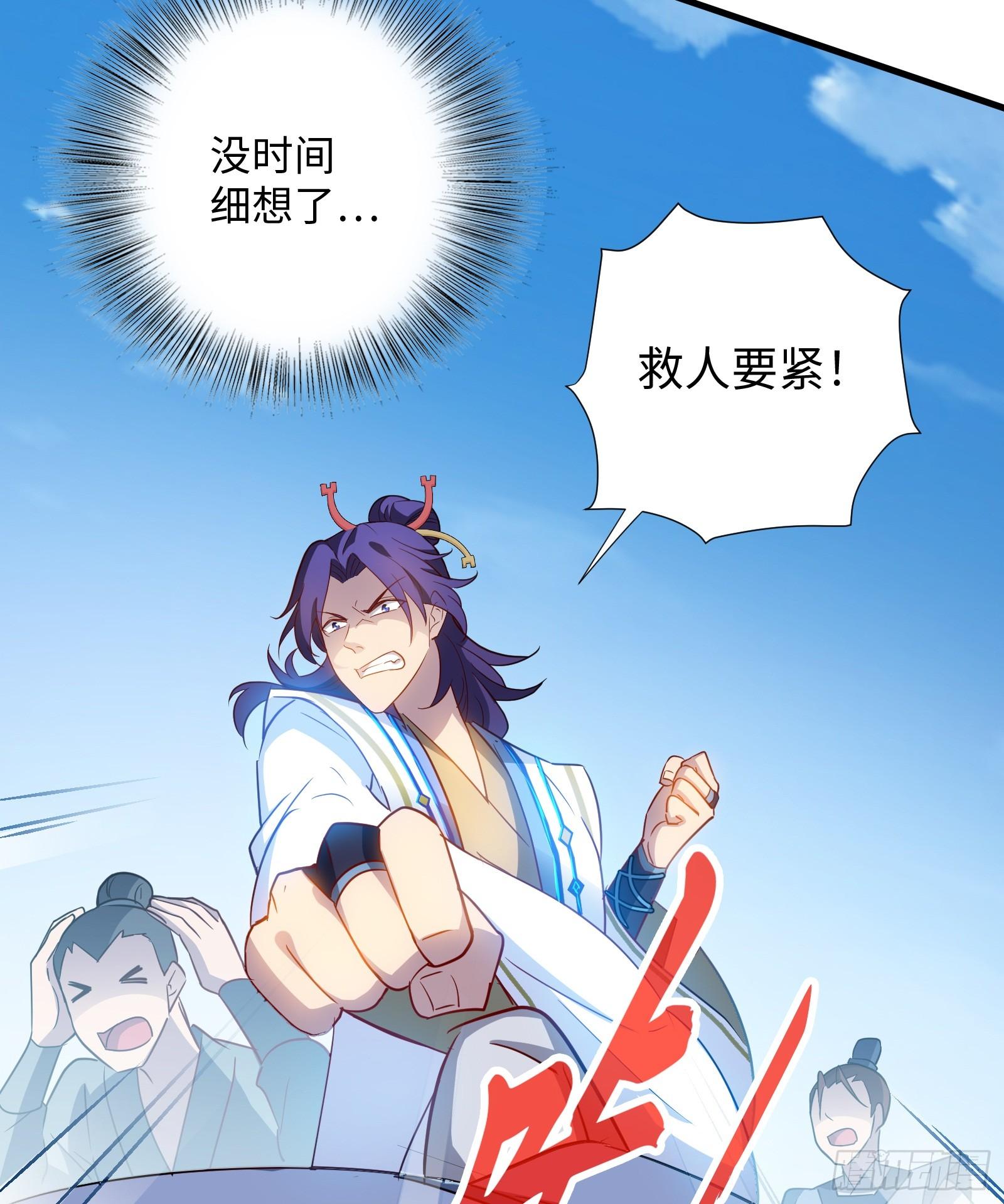 第19话 中计(1/2)-第20话