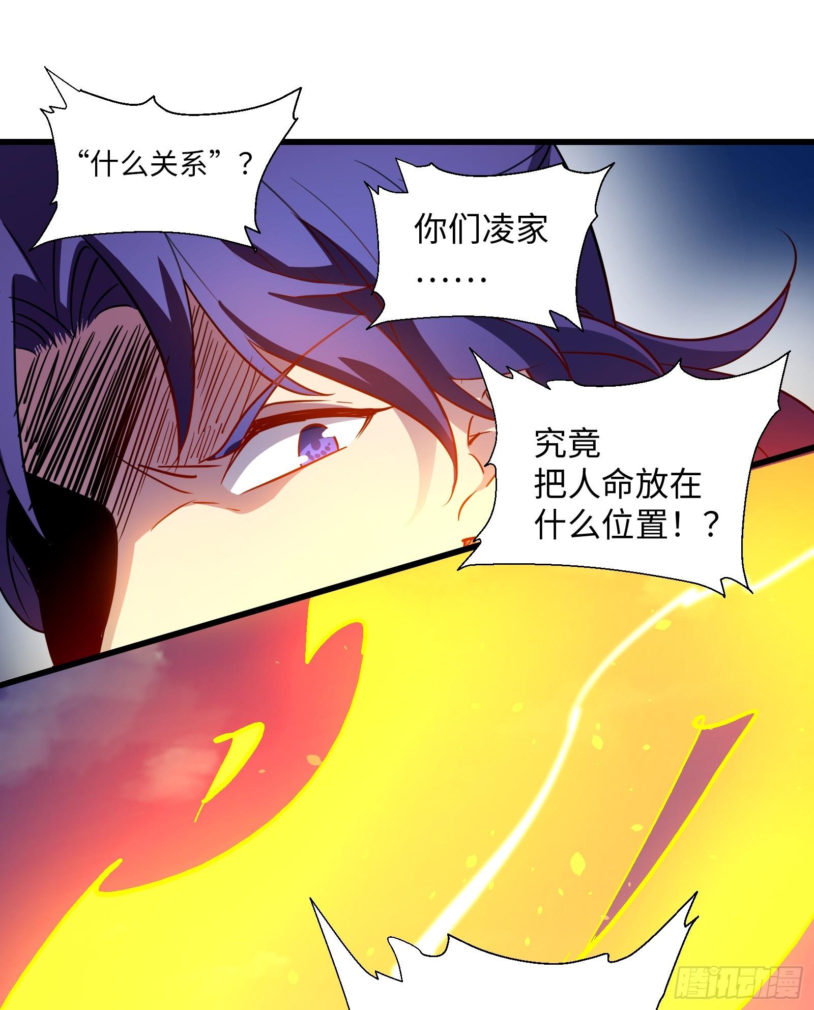 第19话 中计(1/2)-第20话