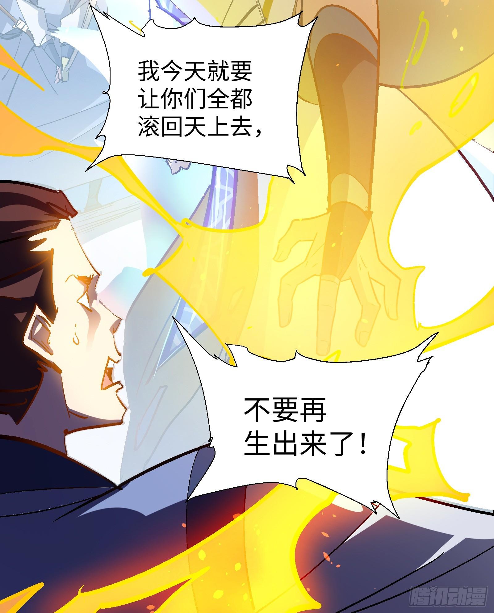 第19话 中计(1/2)-第20话