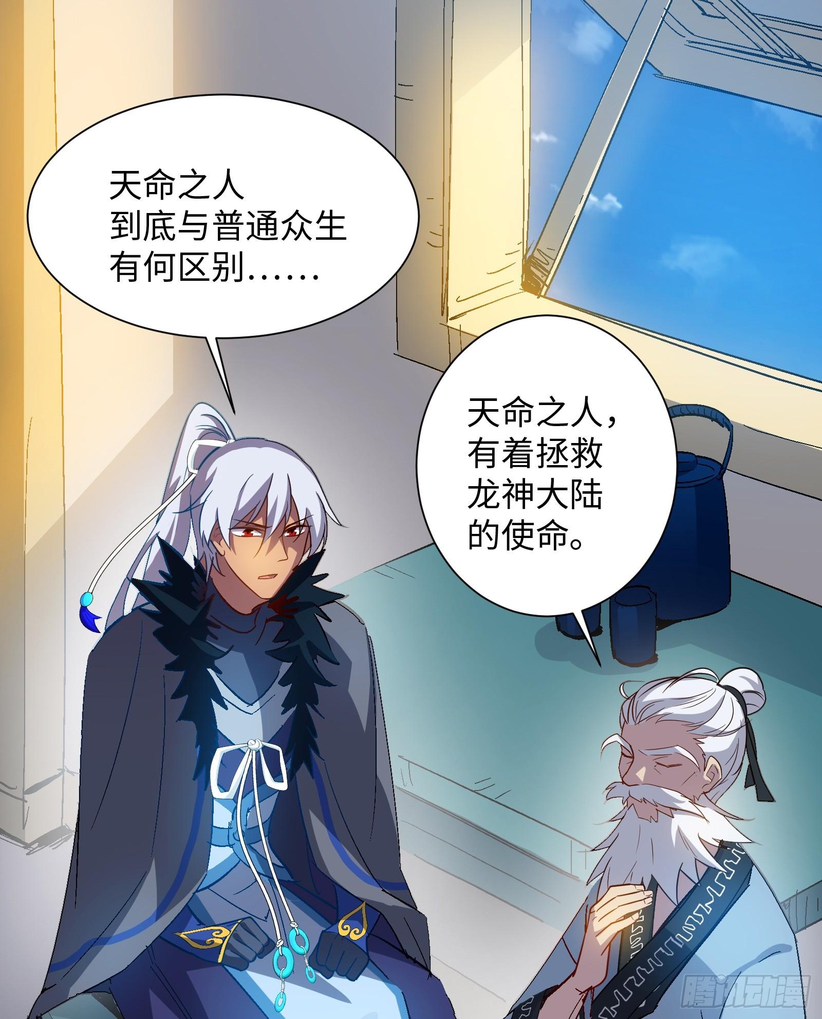 第19话 中计(1/2)-第20话