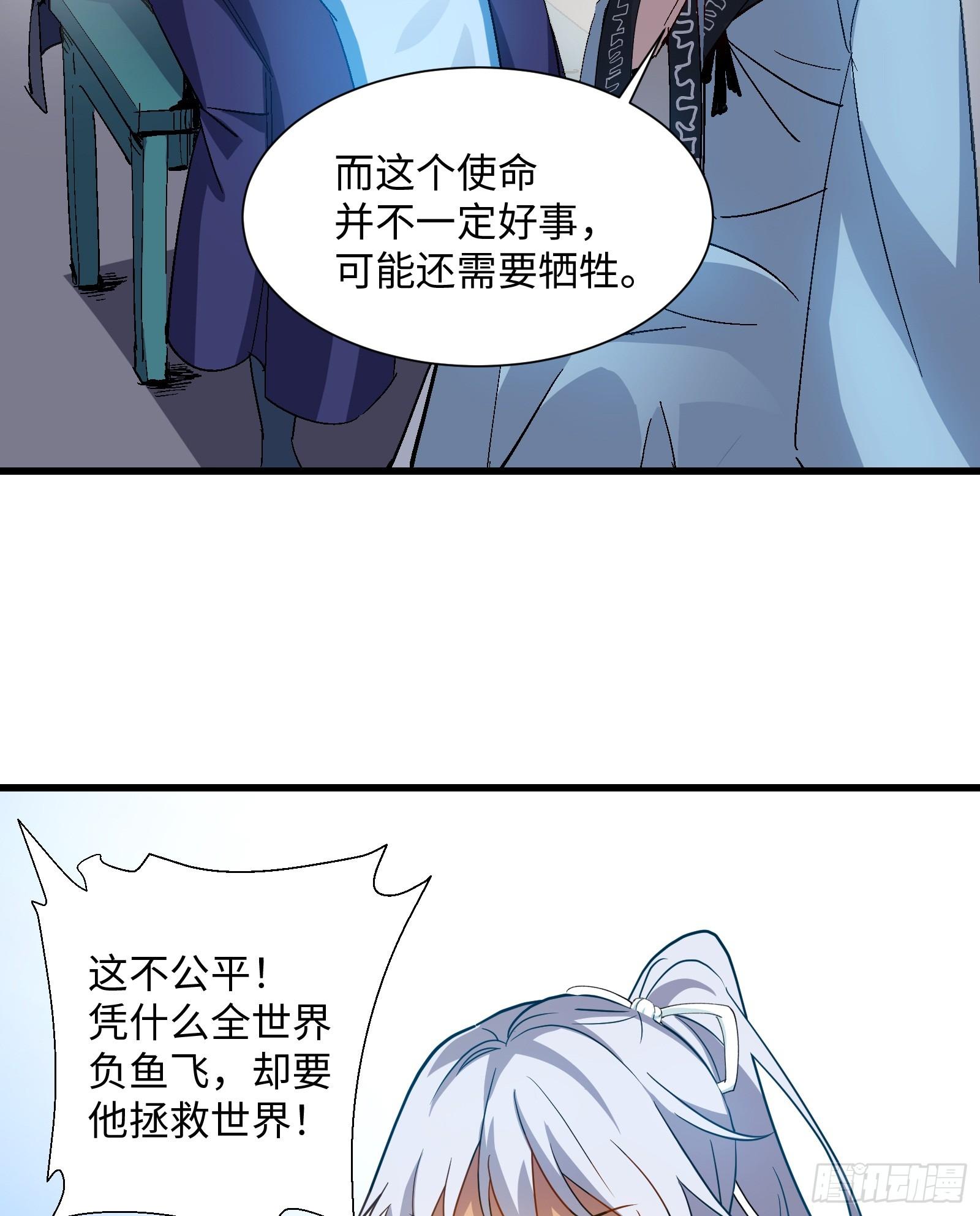 第19话 中计(1/2)-第20话