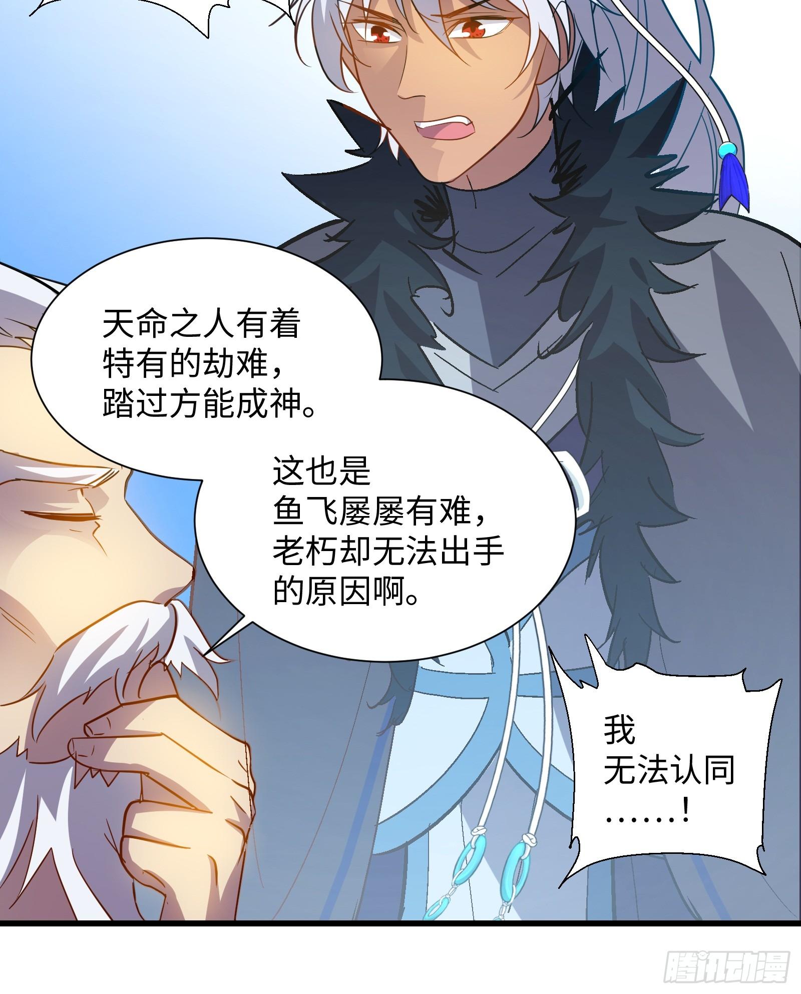 第19话 中计(1/2)-第20话