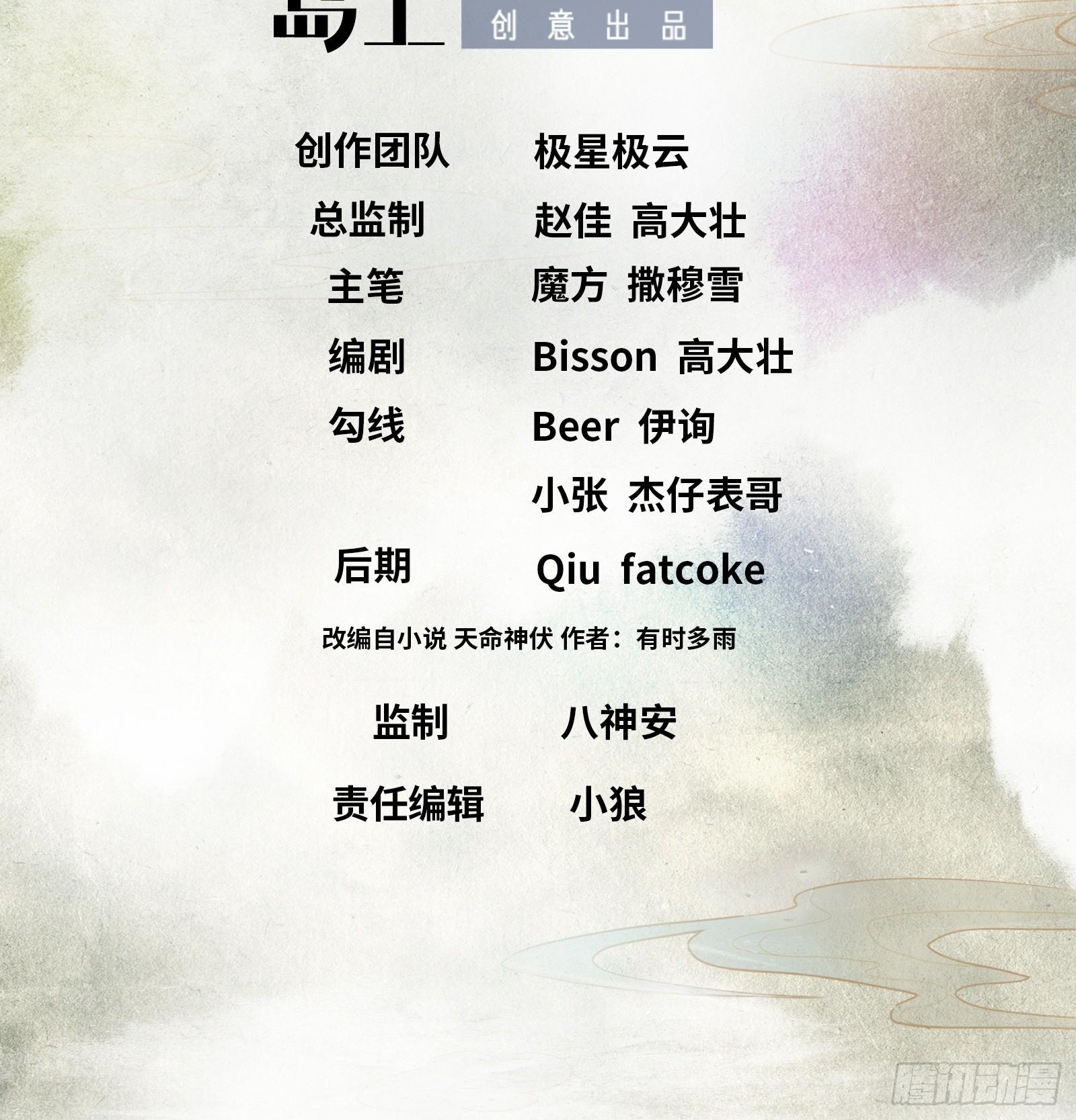 第21话 凌战的底牌-第22话