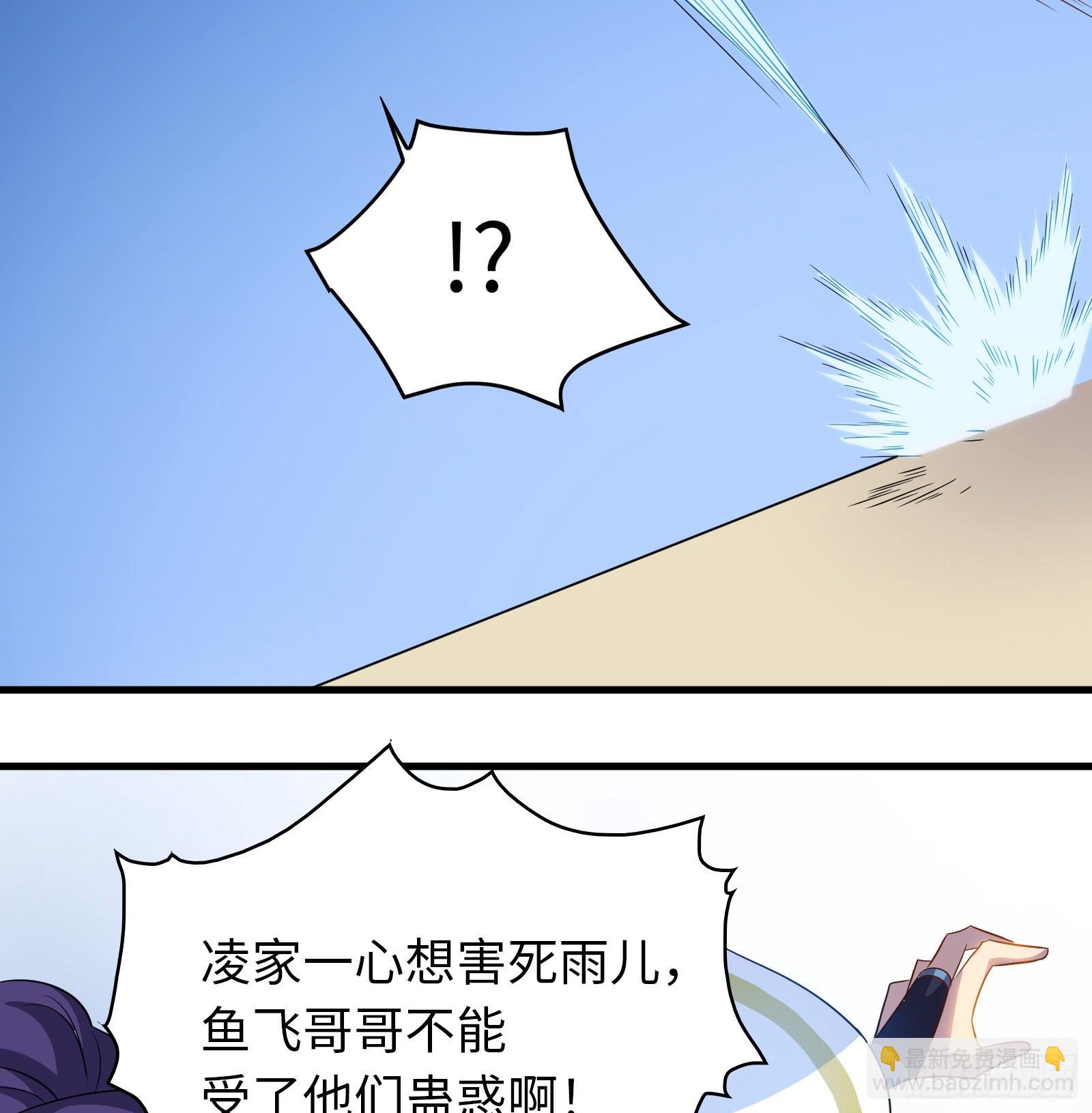 第21话 凌战的底牌-第22话