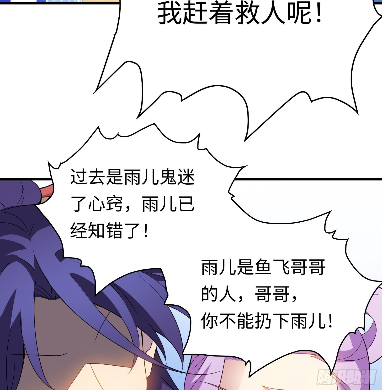 第21话 凌战的底牌-第22话