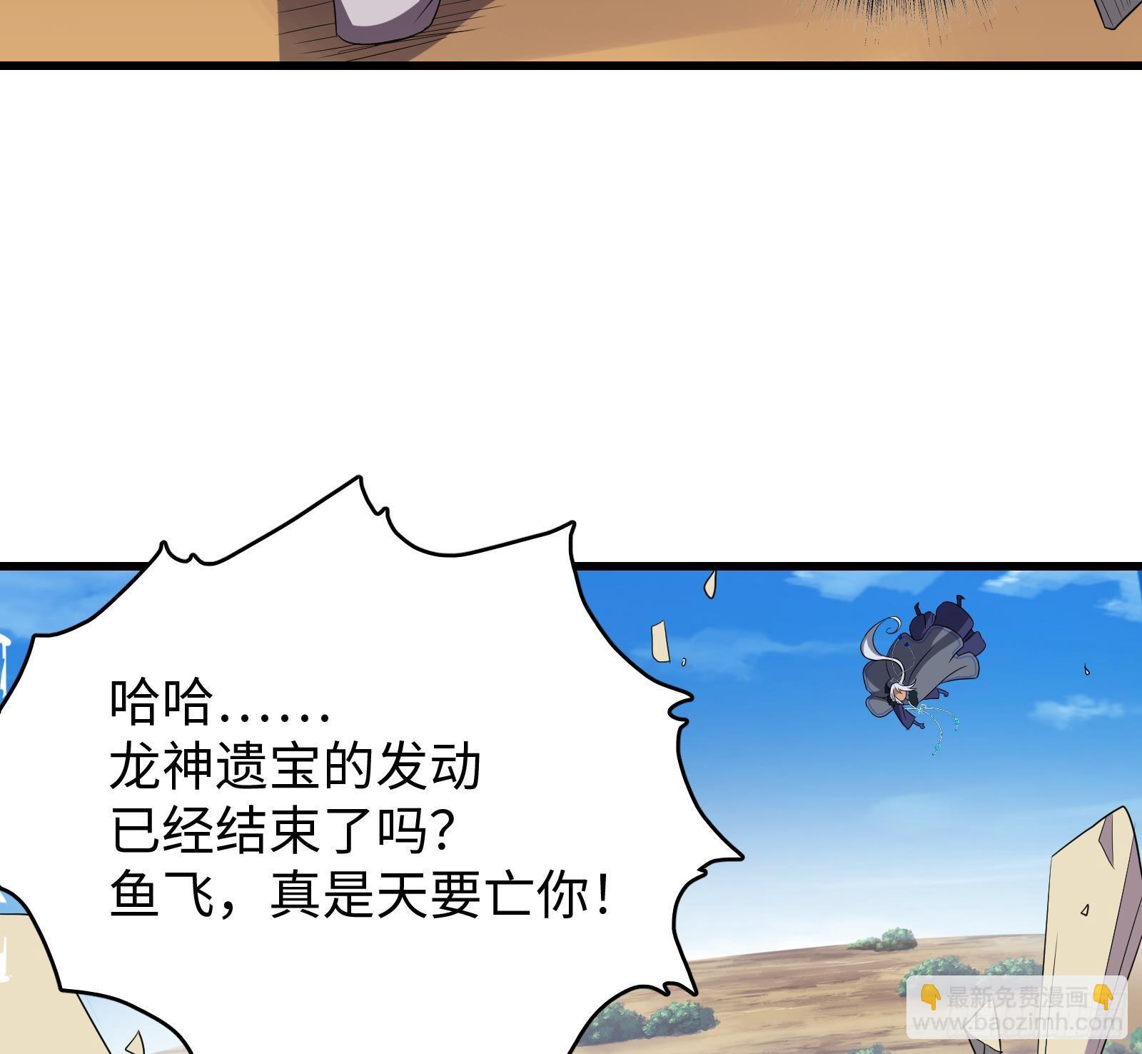 第23话 天命之人的选择(1/2)-第24话