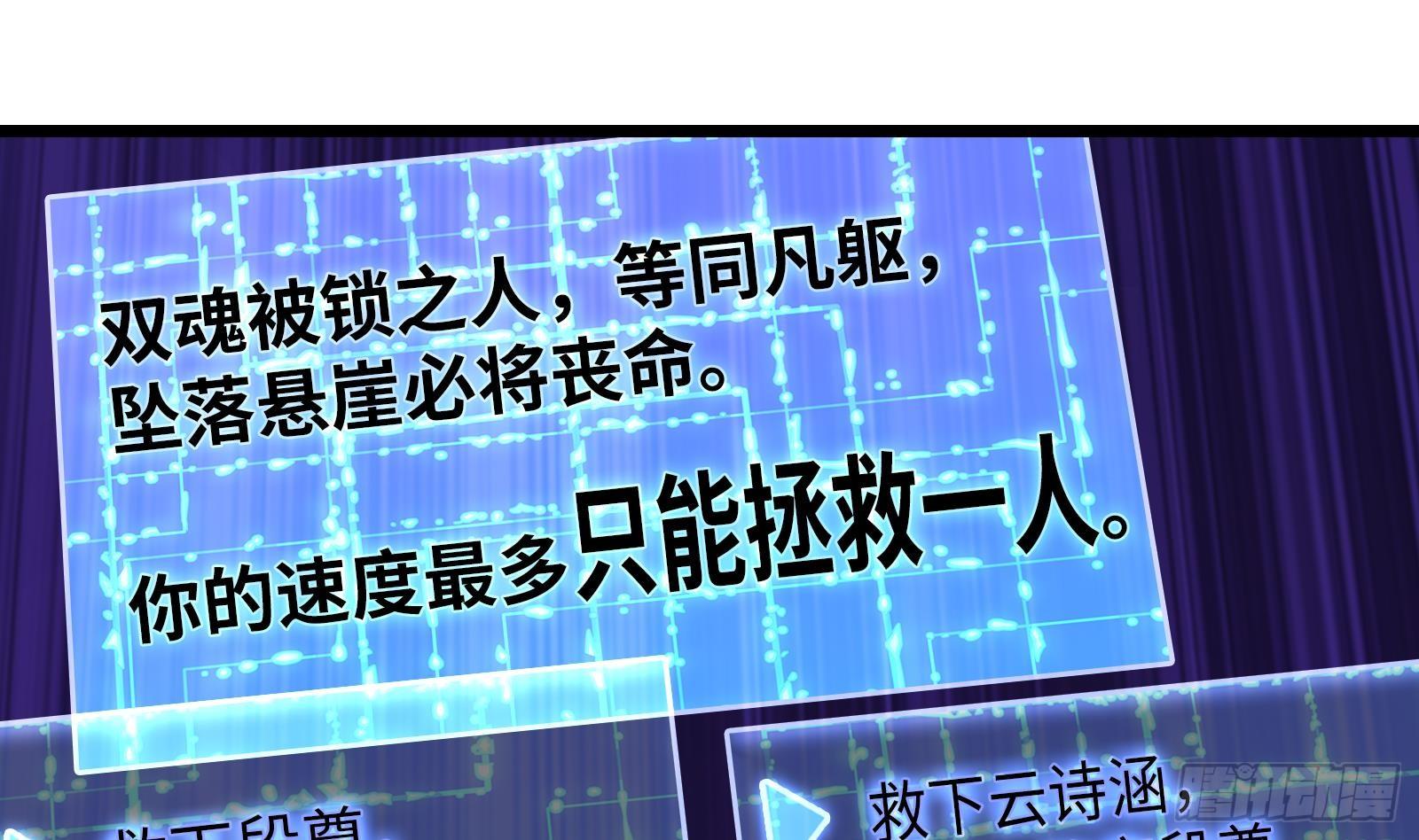 第23话 天命之人的选择(1/2)-第24话