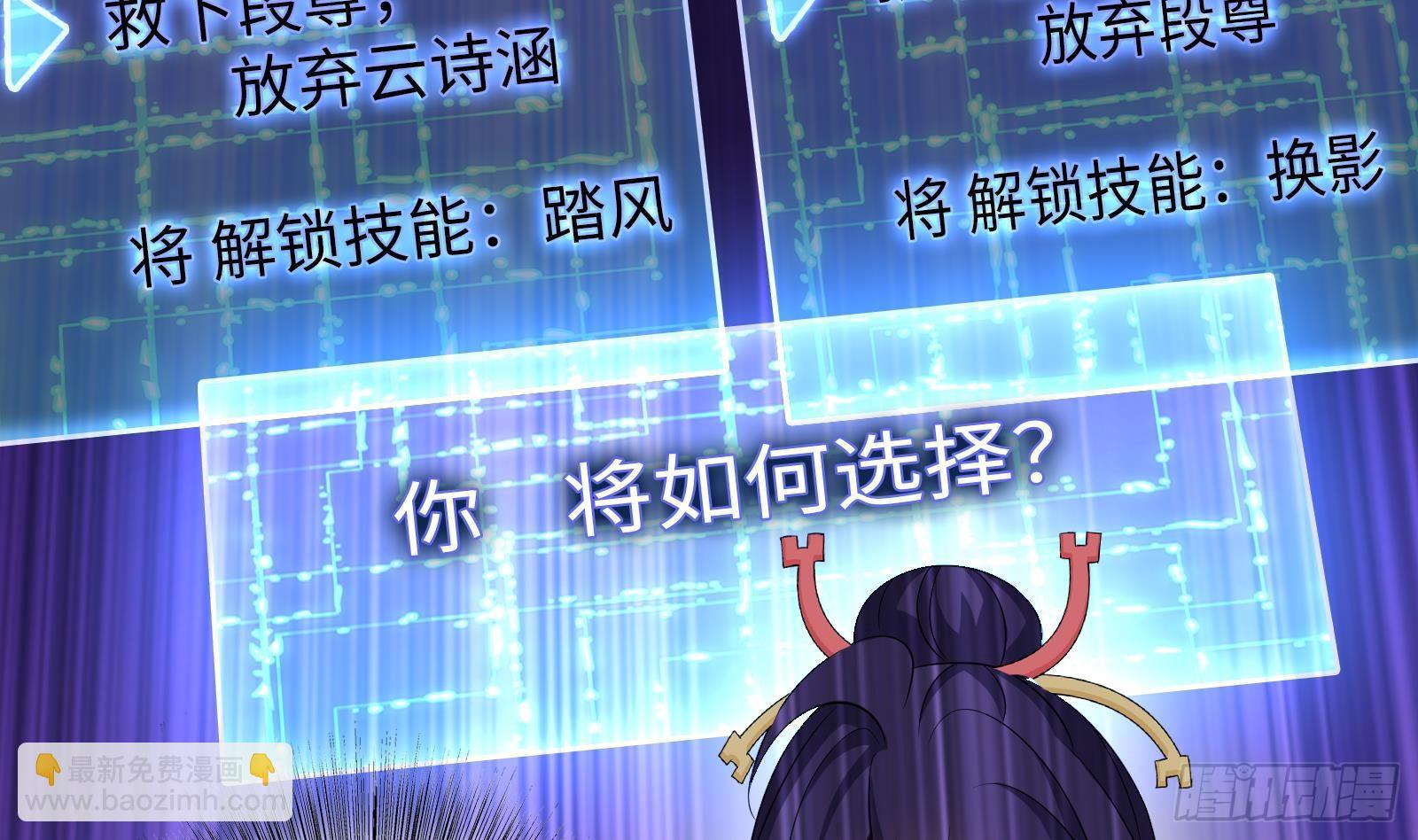 第23话 天命之人的选择(1/2)-第24话