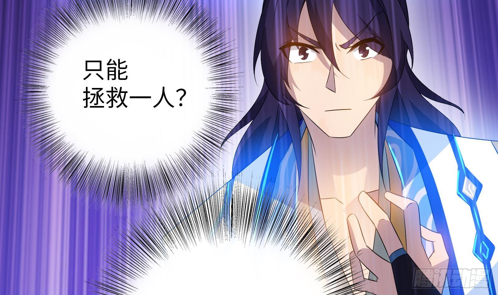 第23话 天命之人的选择(1/2)-第24话