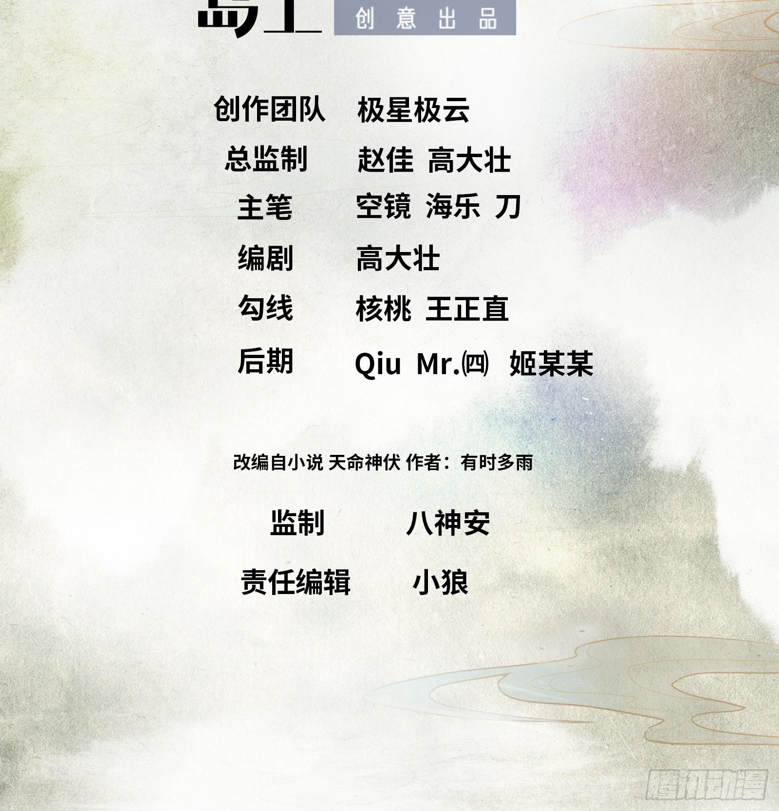 第3话 武魂对决(1/2)-第4话