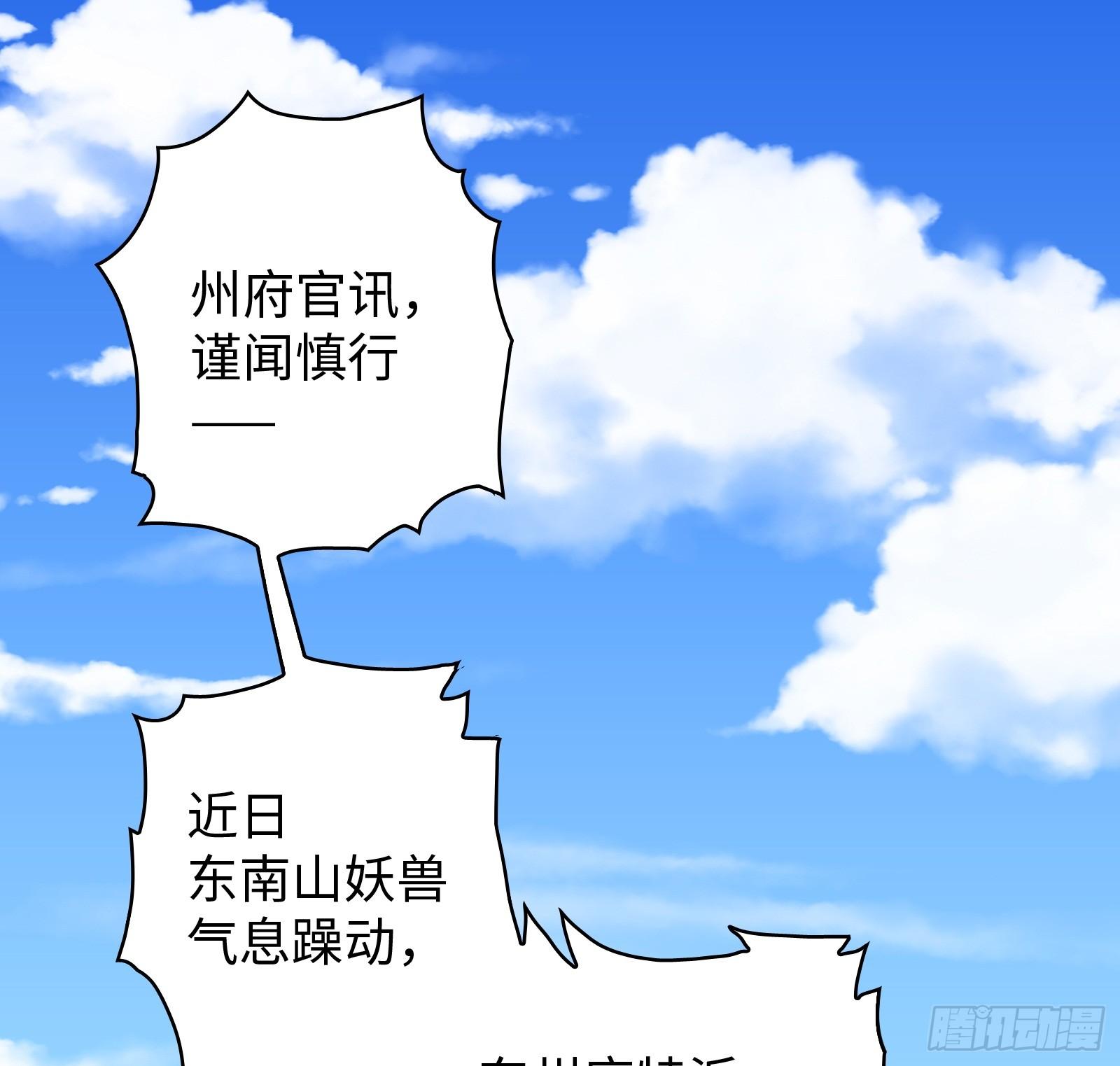 第3话 武魂对决(1/2)-第4话