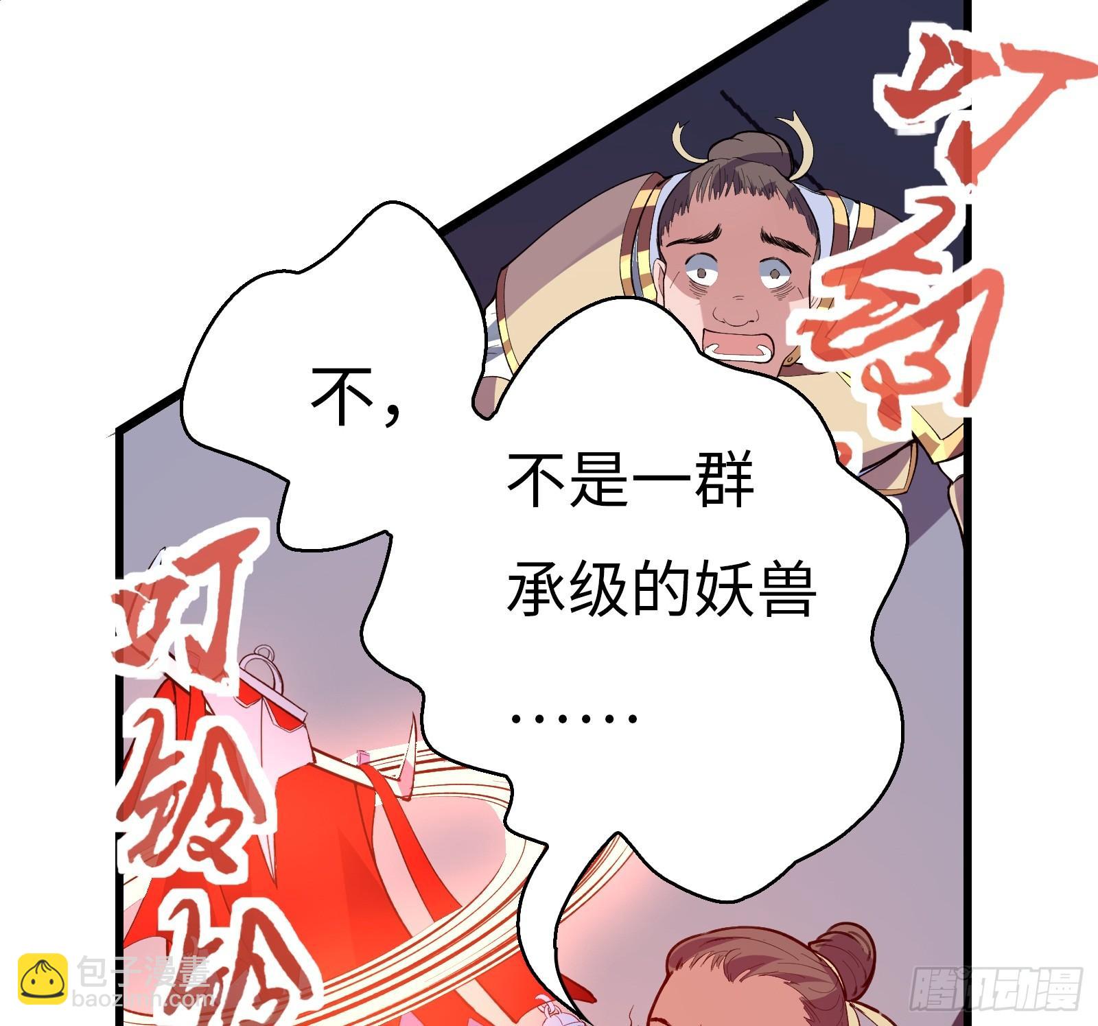 第5话 我的字典没有逃(1/2)-第6话