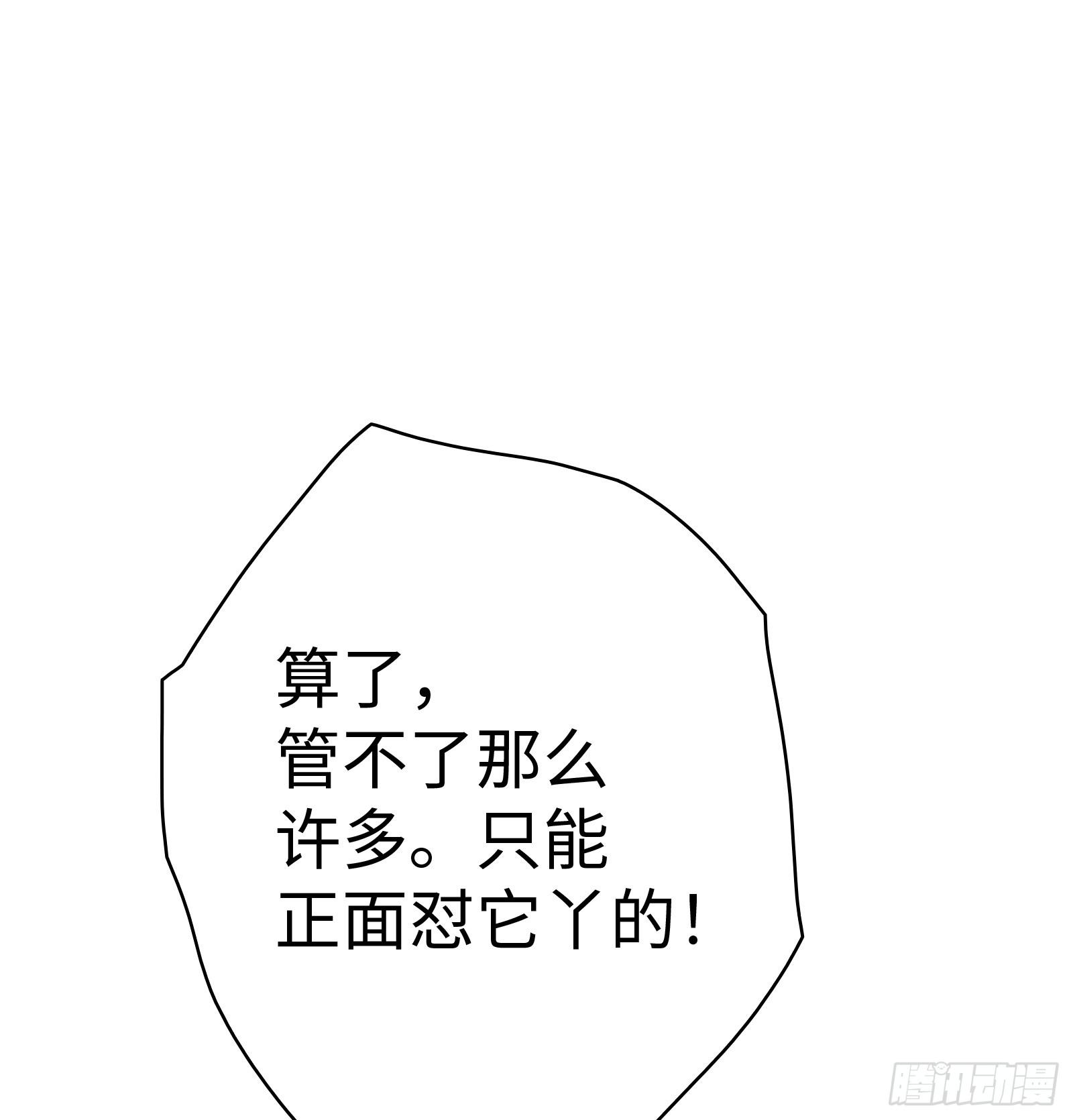 第7话 双魂觉醒，天命现世(1/2)-第8话