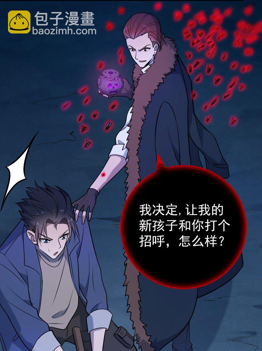 天命賒刀人 - 第95話 江湖仍存(1/2) - 4