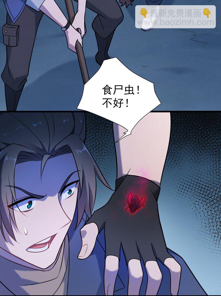 天命賒刀人 - 第95話 江湖仍存(1/2) - 5