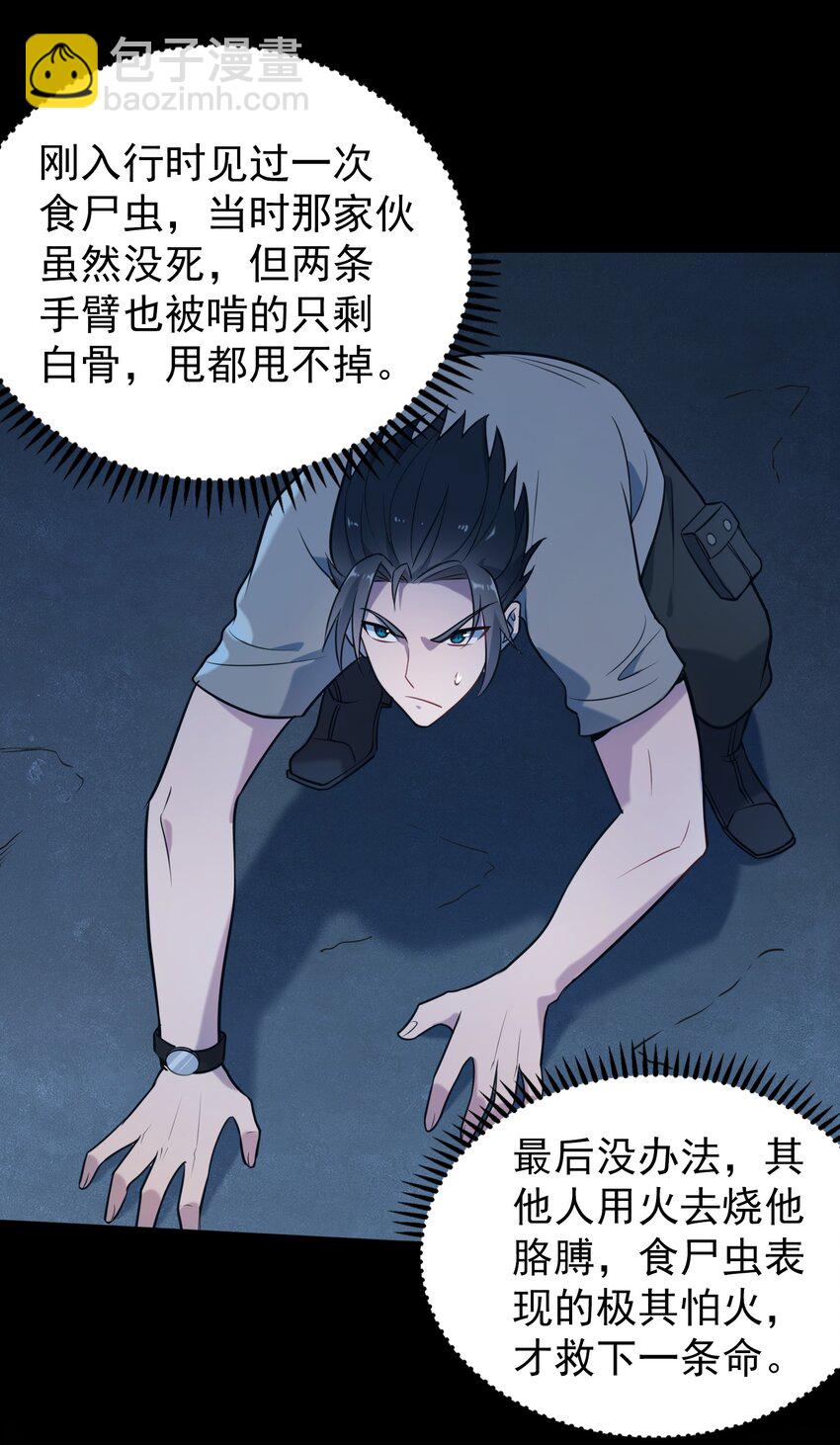 天命賒刀人 - 第95話 江湖仍存(1/2) - 8