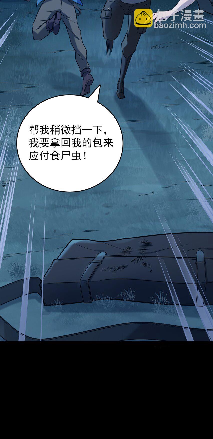 天命賒刀人 - 第95話 江湖仍存(1/2) - 3