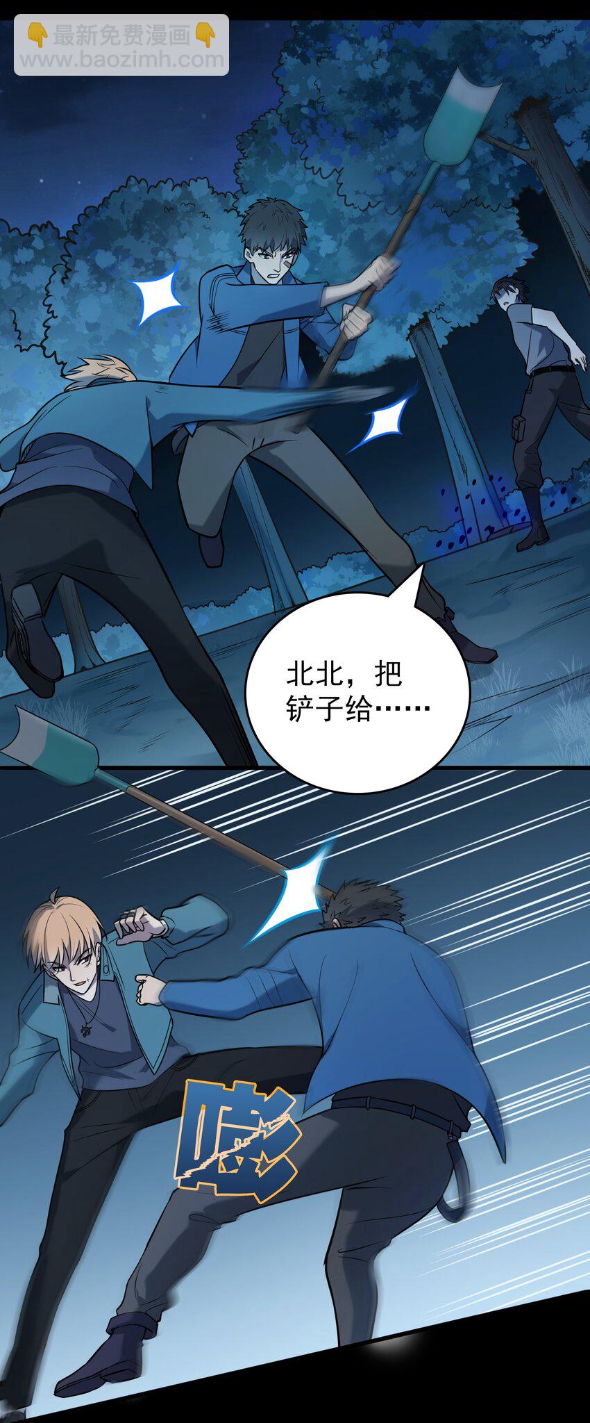 天命賒刀人 - 第95話 江湖仍存(1/2) - 5