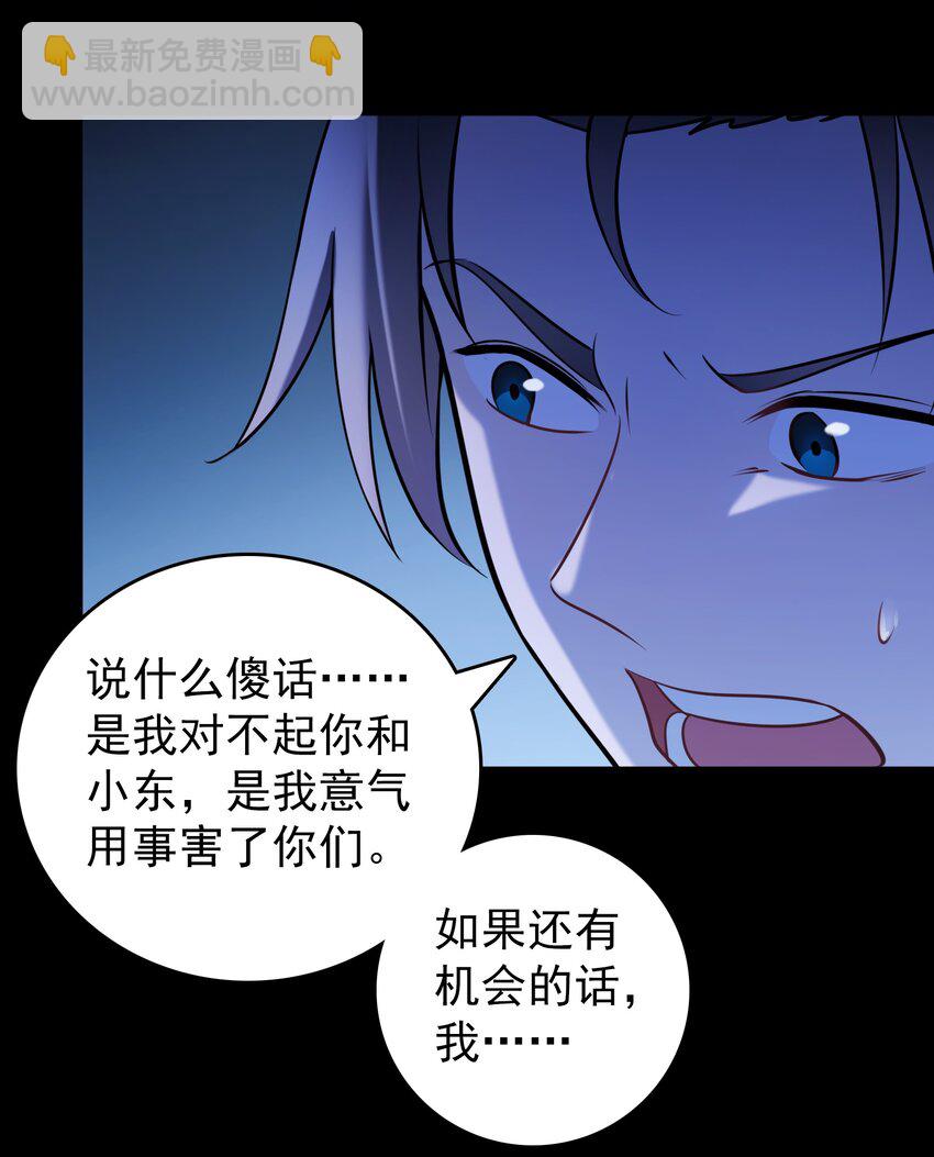 天命賒刀人 - 第95話 江湖仍存(1/2) - 8